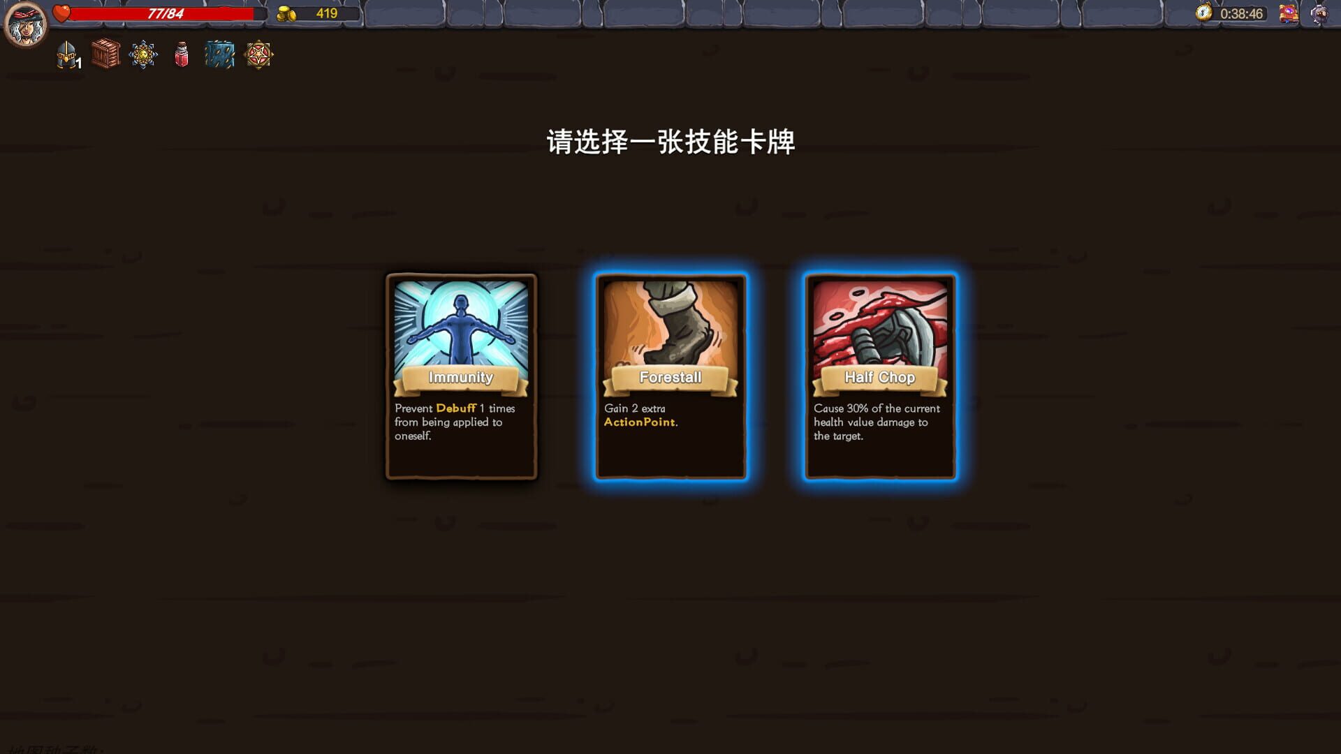 Fate Chessboard screenshot 1