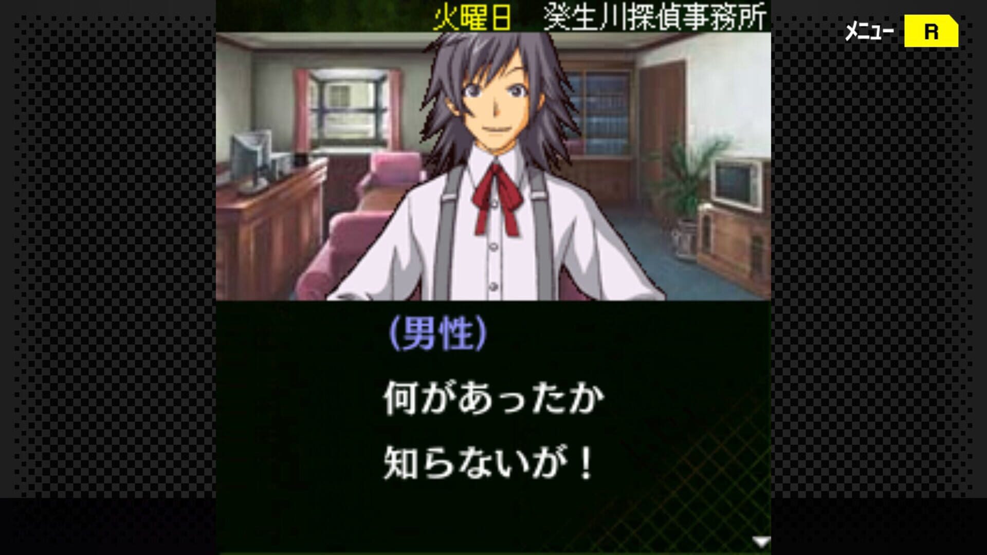 G-Mode Archives+: Tantei Kibukawa Ryousuke Jiken-bo vol.12 - Nakanai Irainjin screenshot 1