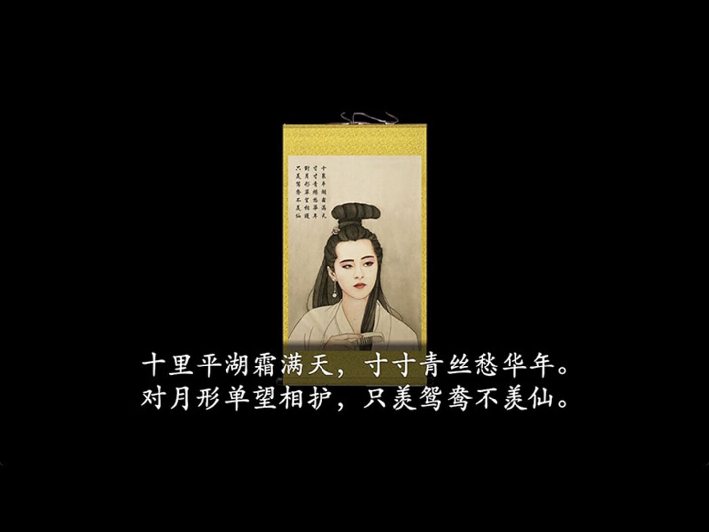 A Chinese Ghost Story 2023 screenshot 1