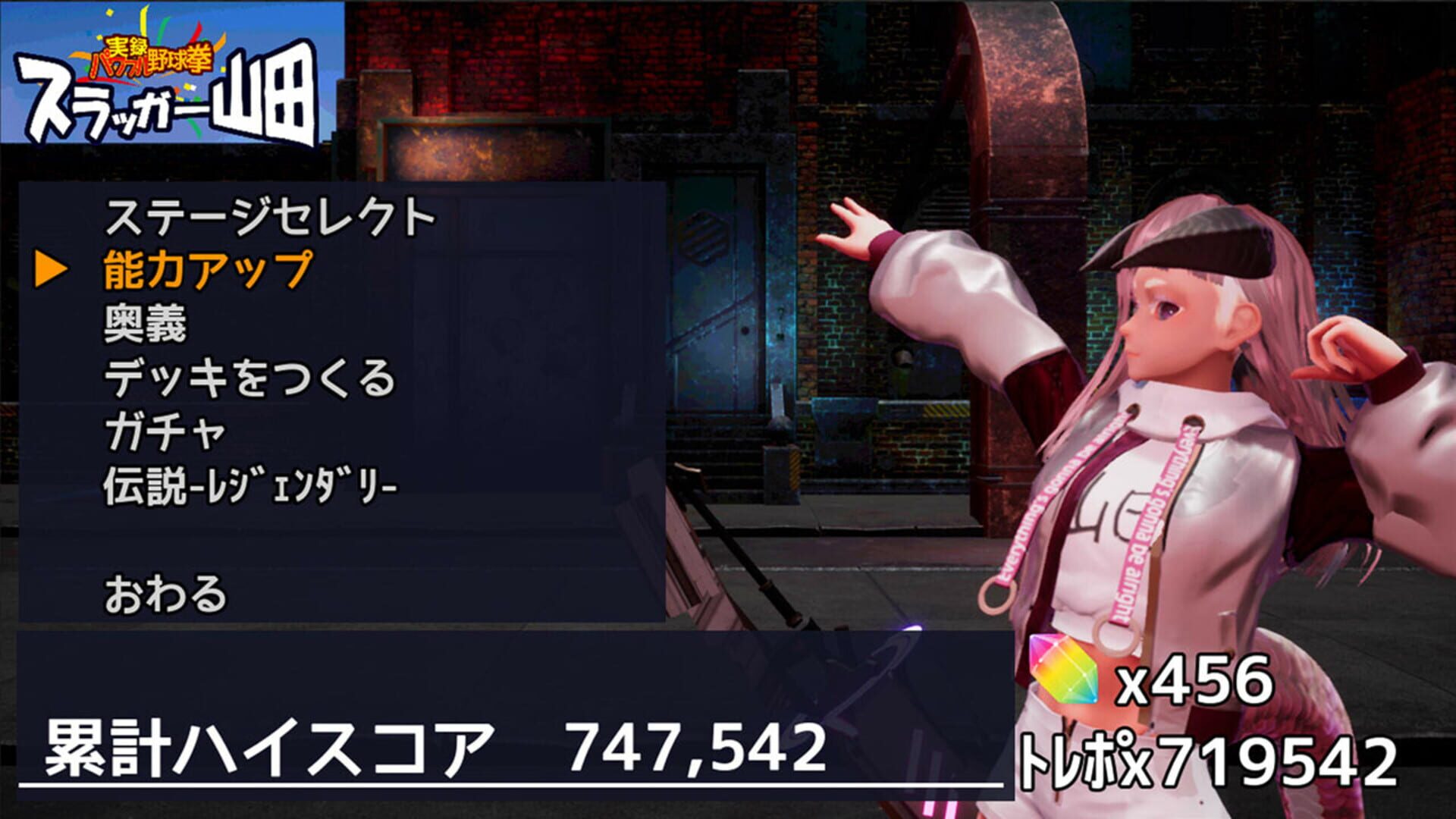 Jitsuroku Powerful Yakyuuken: Slugger Yamada screenshot 1
