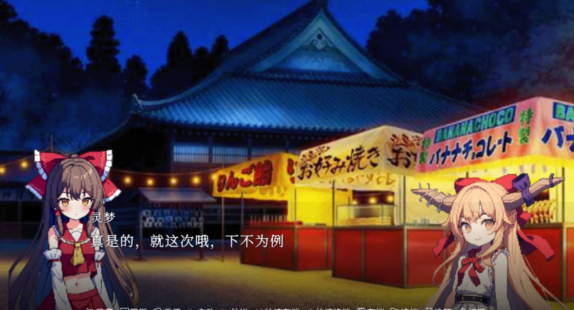 Touhou Fantasy Destination screenshot 1