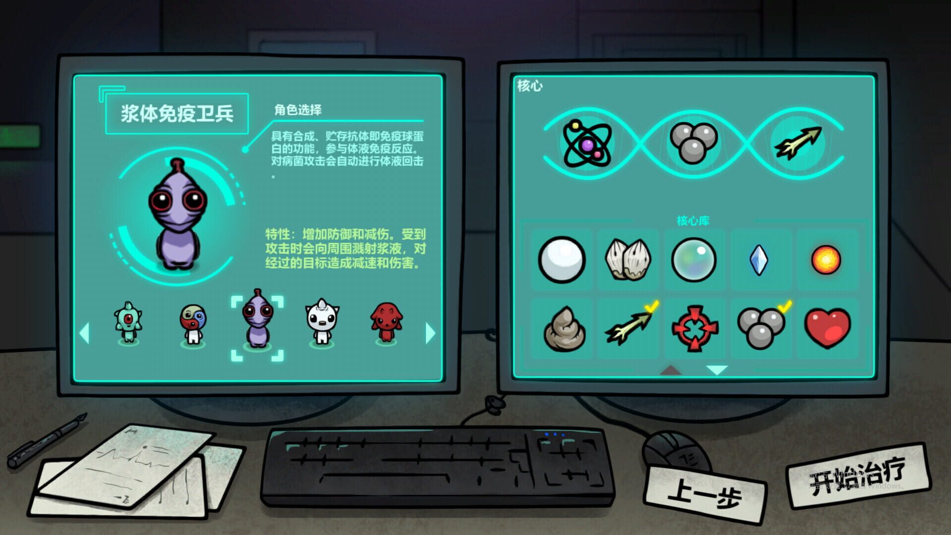 Healer screenshot 1