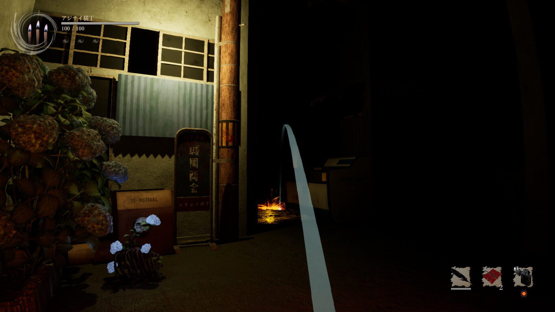 Shadow Corridor 2: Ama no Yohira screenshot 1