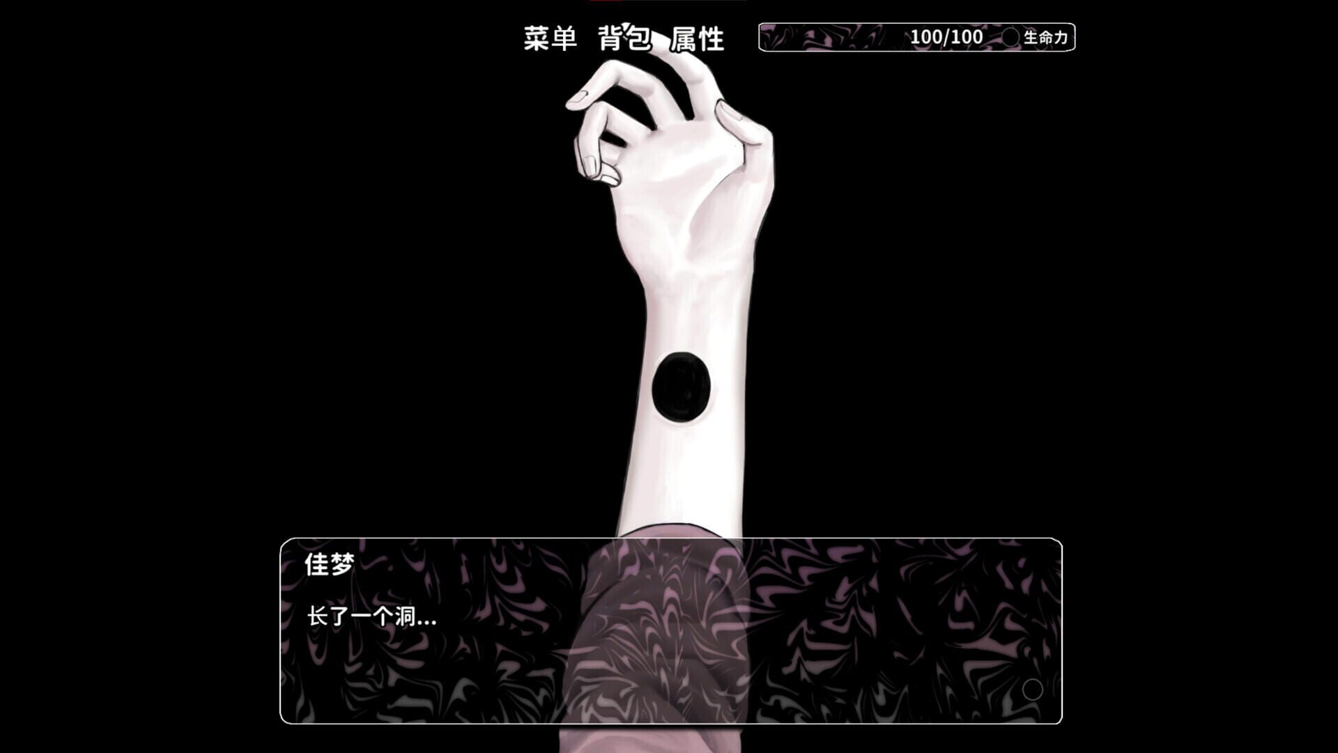 APlaceDominatedByHoles screenshot 1