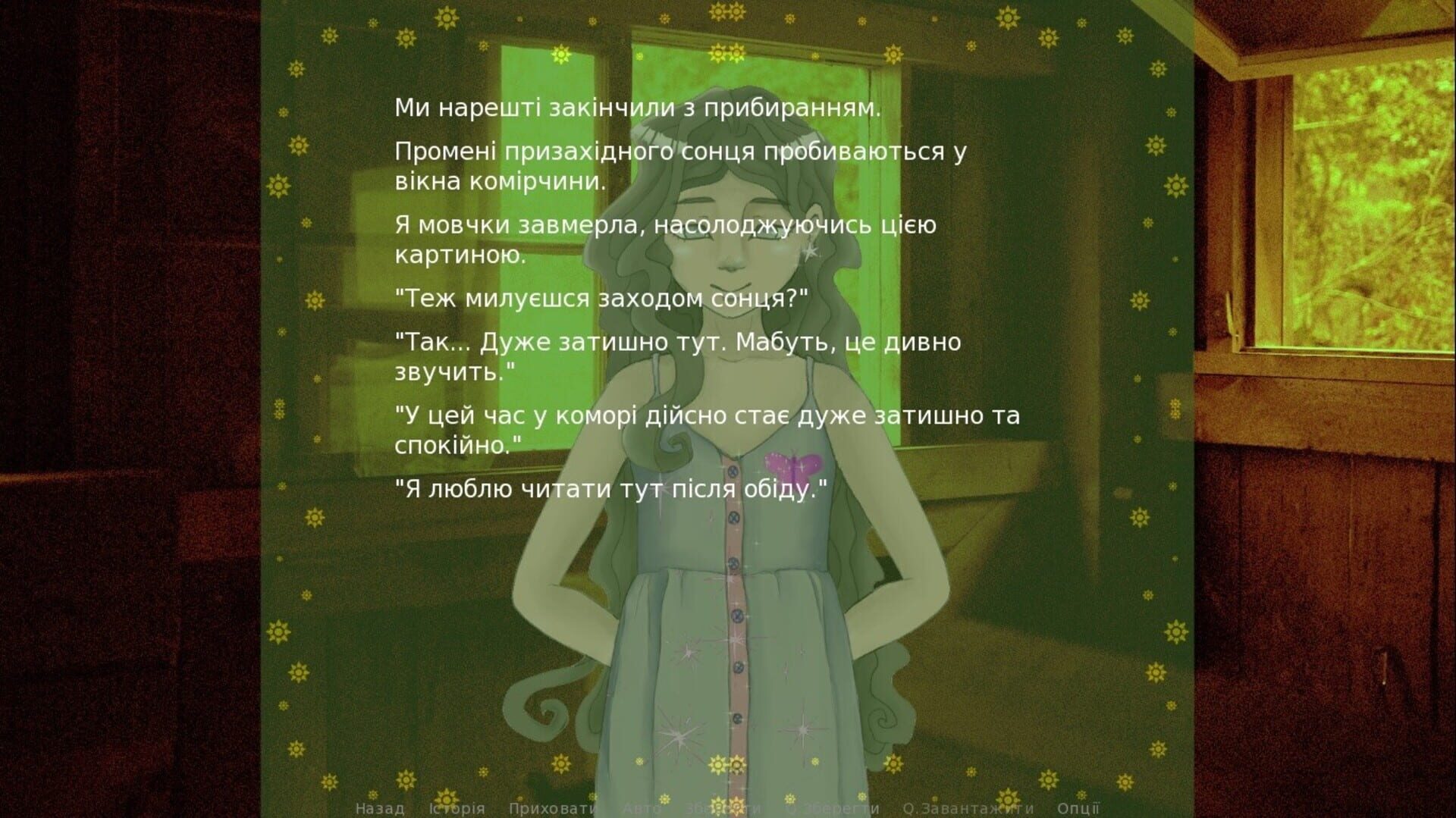 Krila screenshot 1