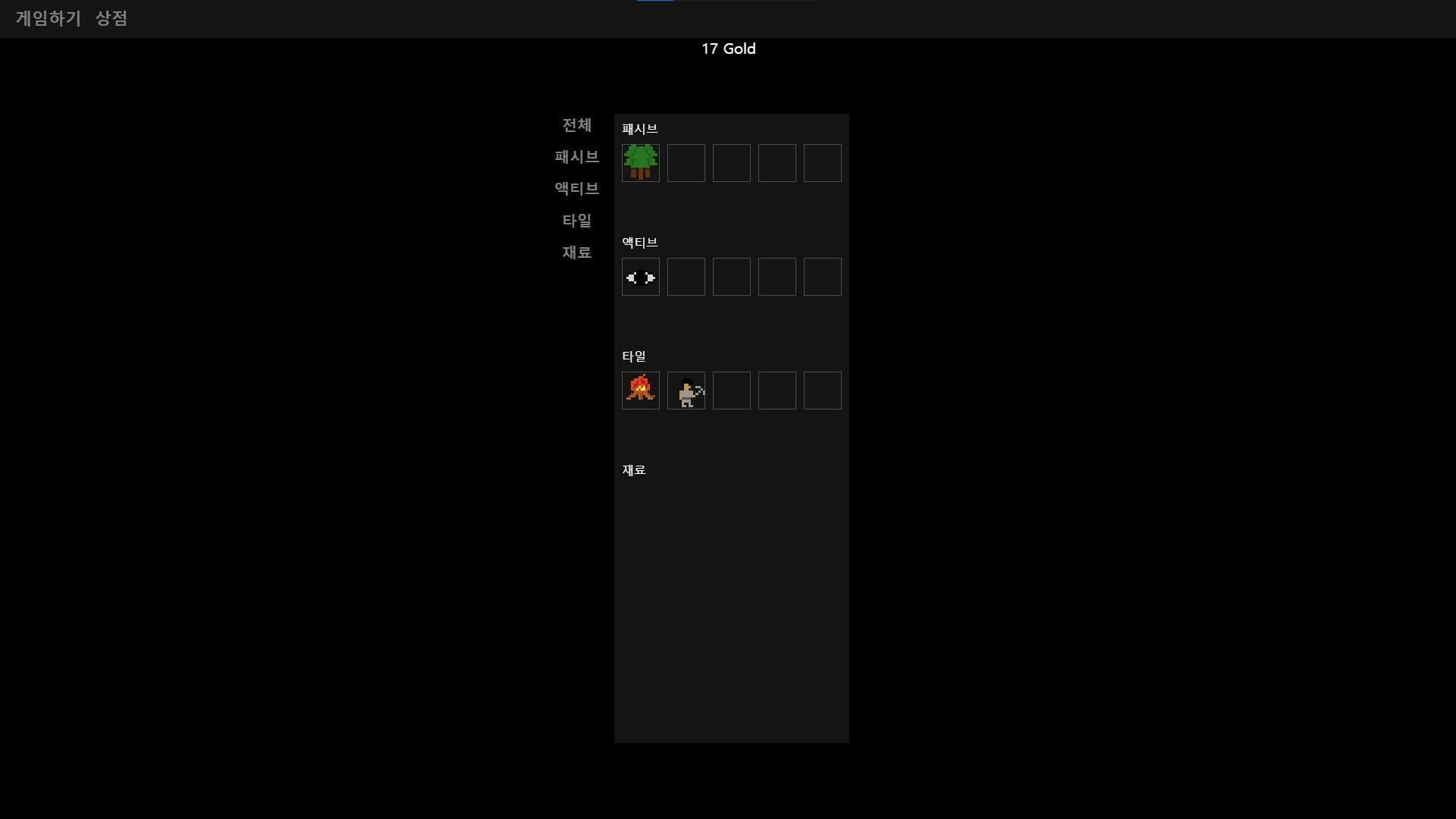 Afterlife screenshot 1