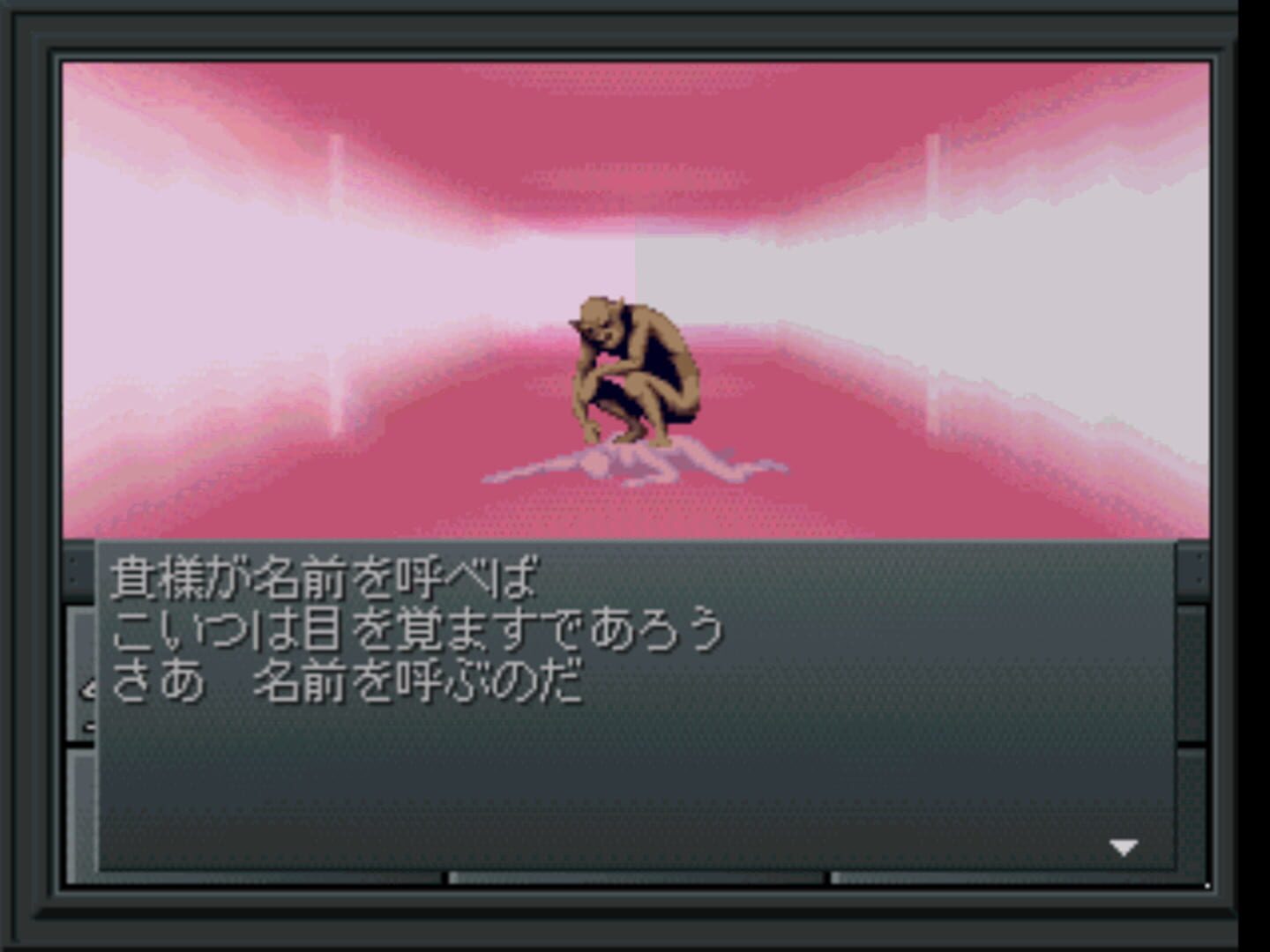 Shin Megami Tensei screenshot 1