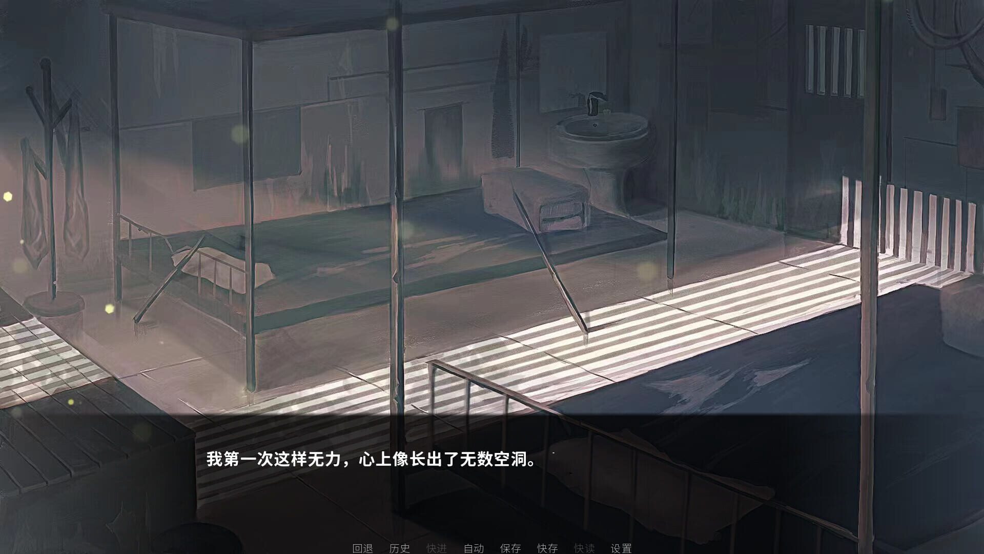 Trapped in a Cage screenshot 1