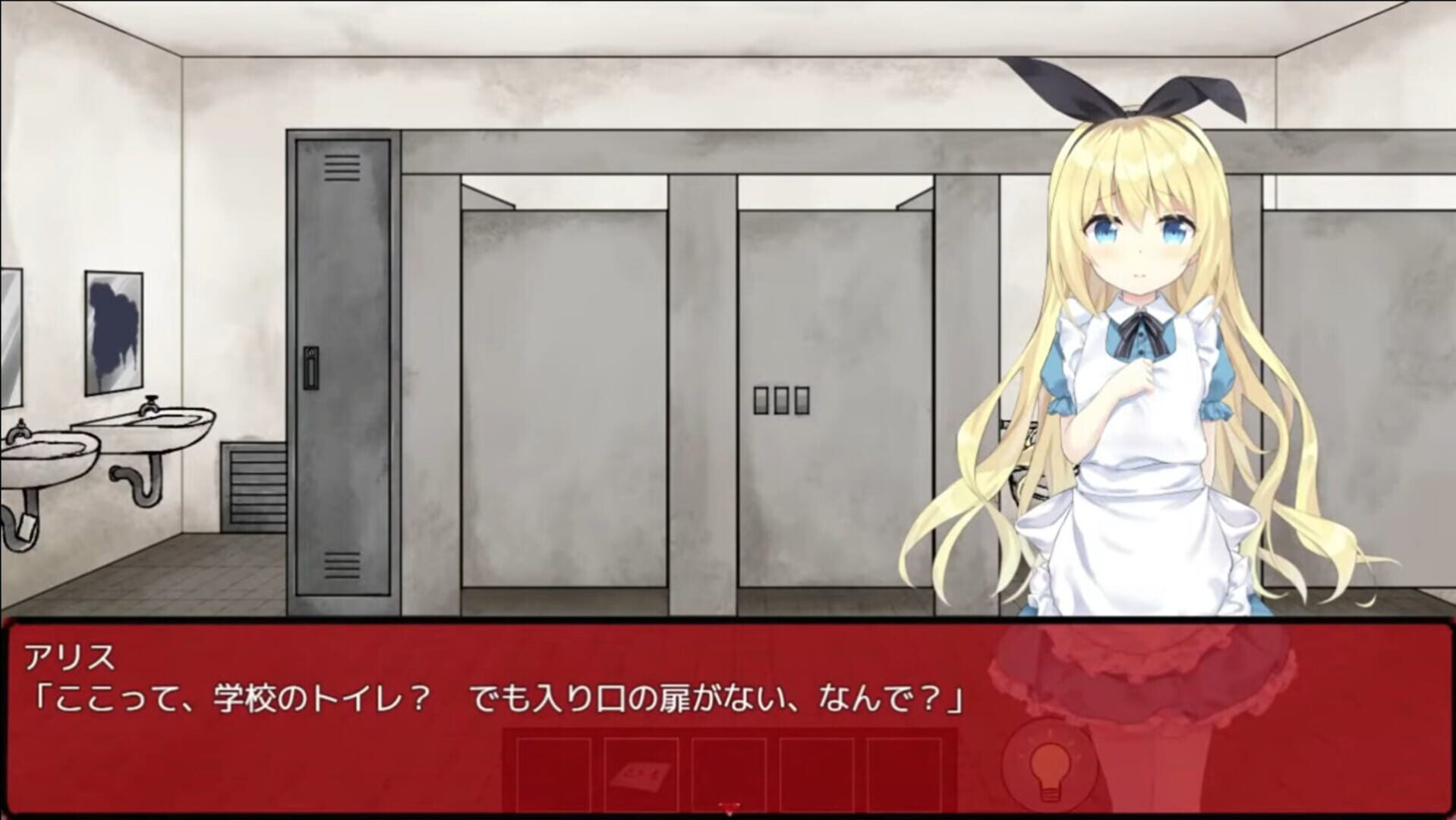 Alice in the Nightmare Land screenshot 1