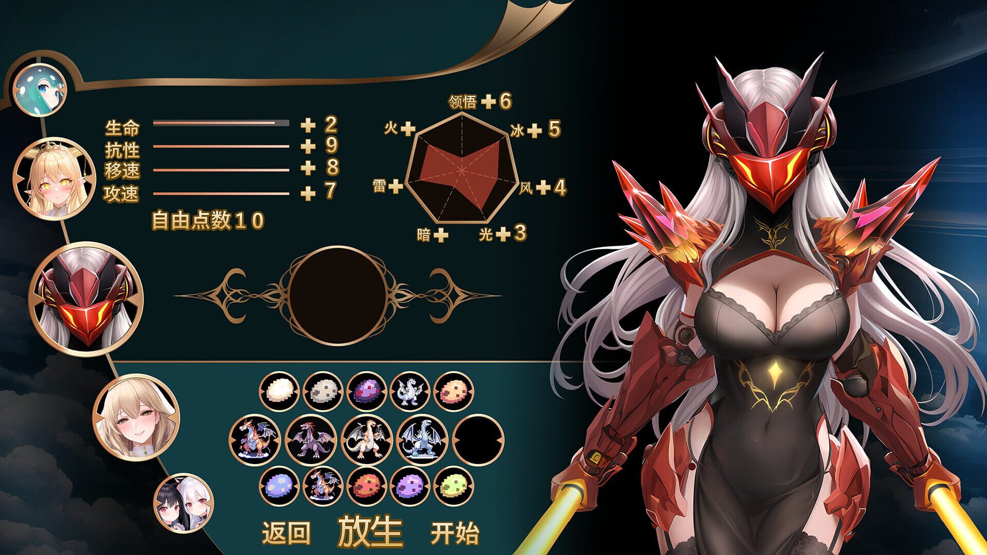 Dragon Tower screenshot 1