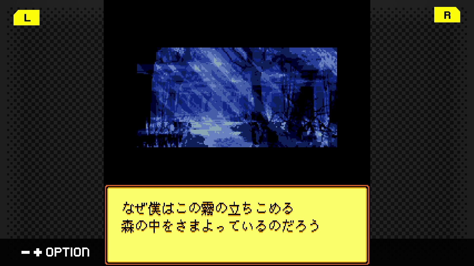 G-Mode Archives 49: Gregory Horror Show screenshot 1