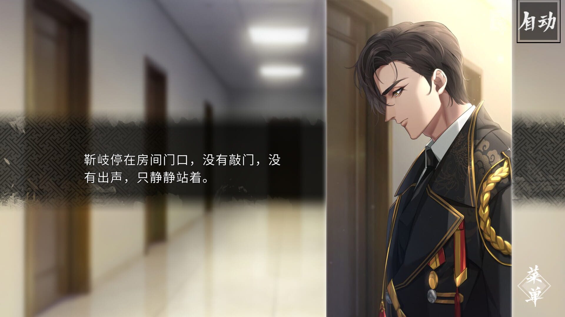 Feng Qi Chang'an: Yu Gu Ren screenshot 1