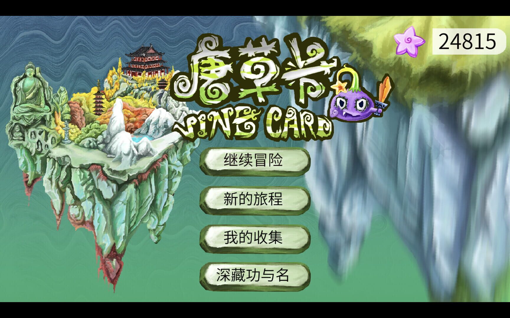 Vinecard screenshot 1