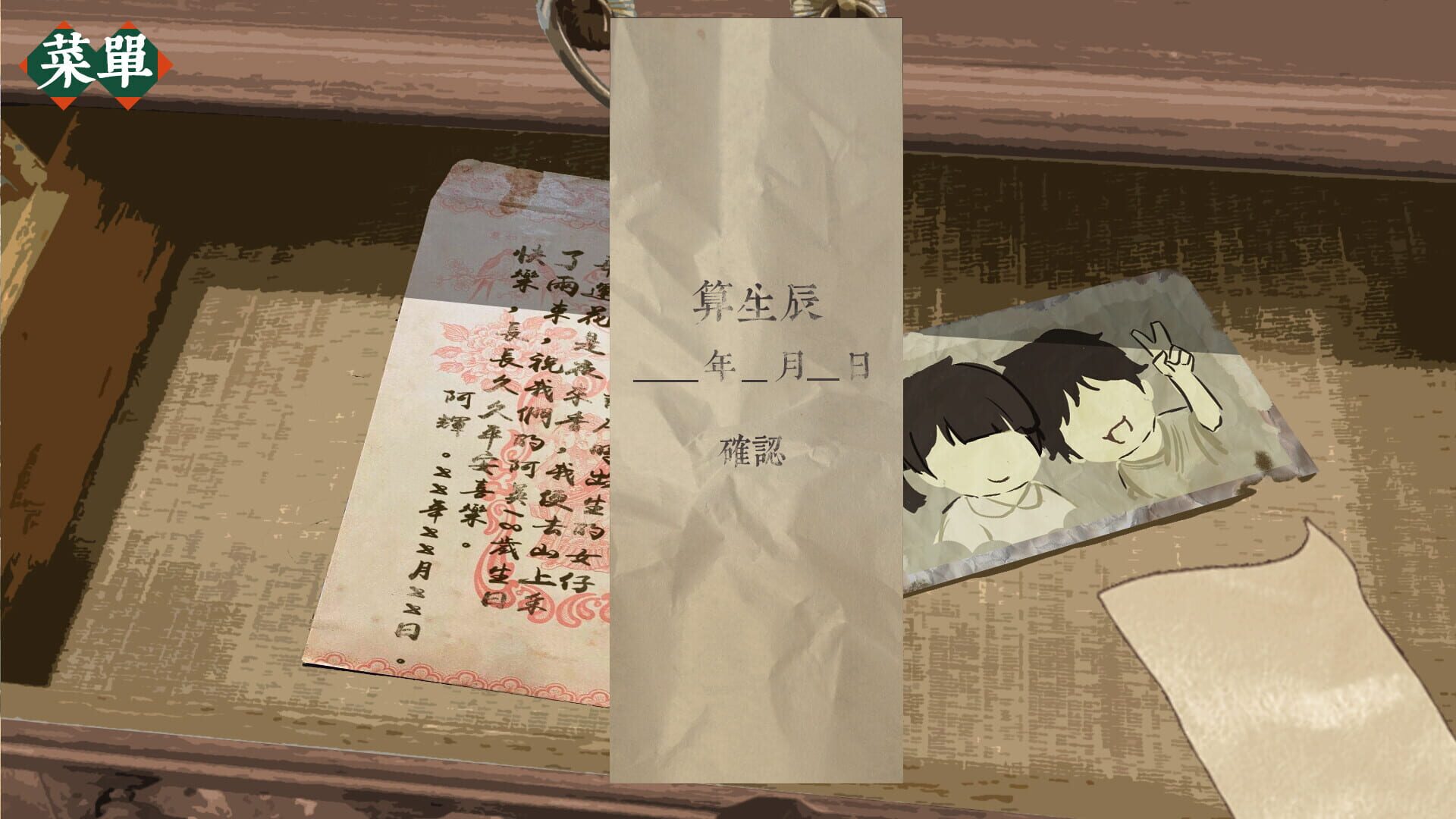 SaGaS screenshot 1