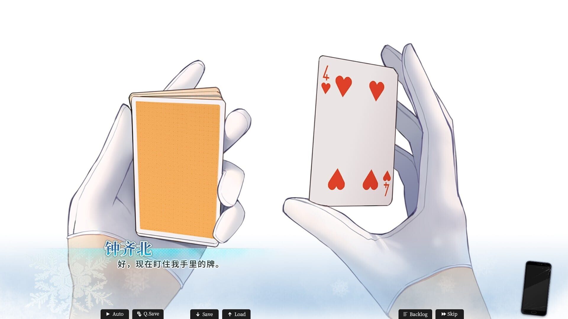 Mystery Lover 2: Forgotten Truth screenshot 1