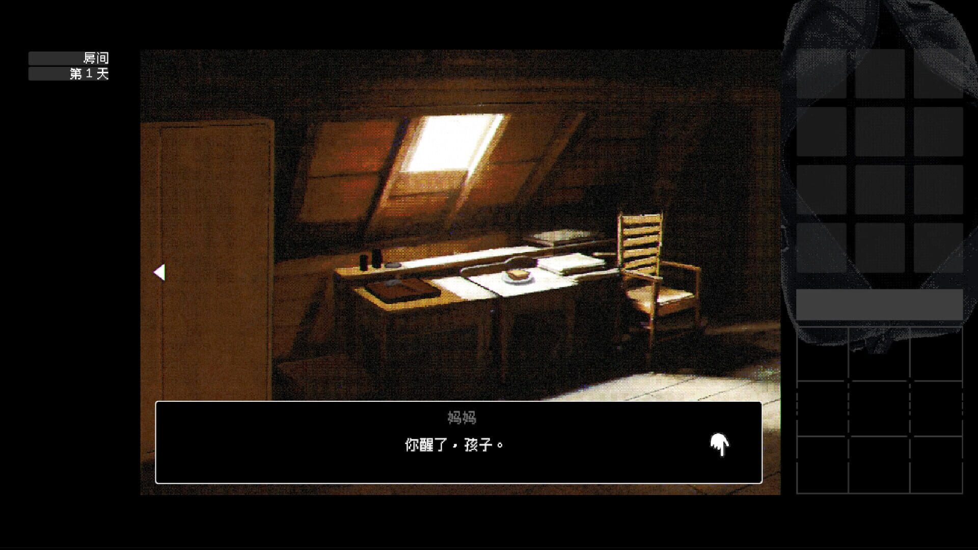 The Dream Of A Cockspur screenshot 1