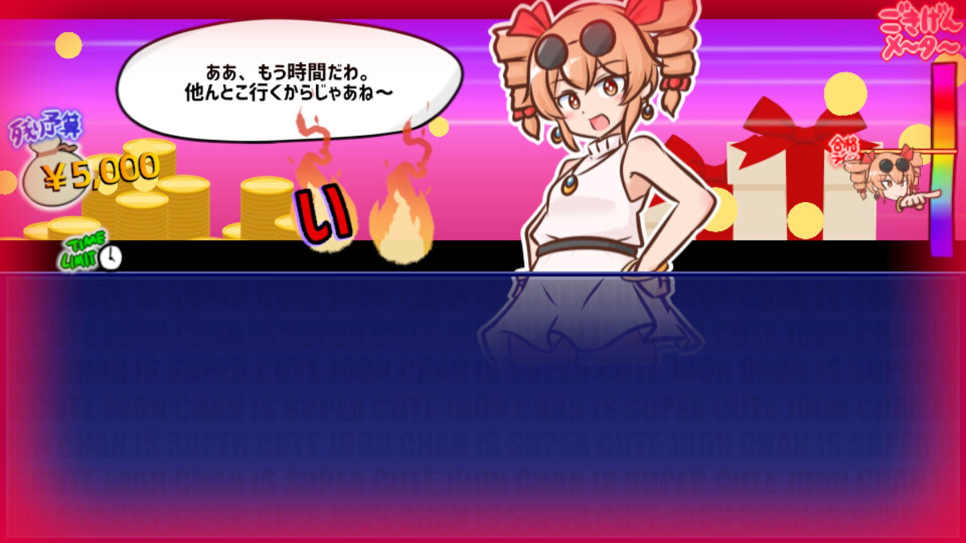 Mitsugasero! Joon-chan!! screenshot 1
