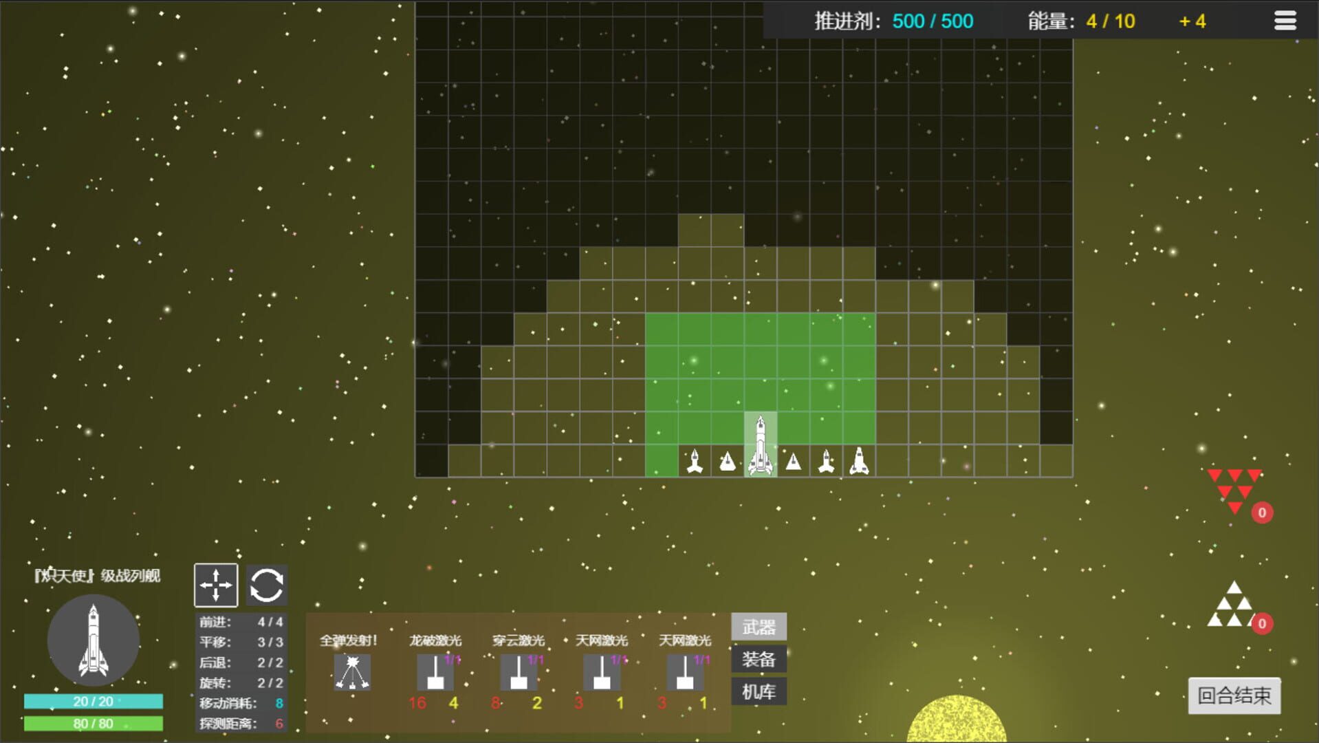 Plane Starship: Galactic Frontline screenshot 1