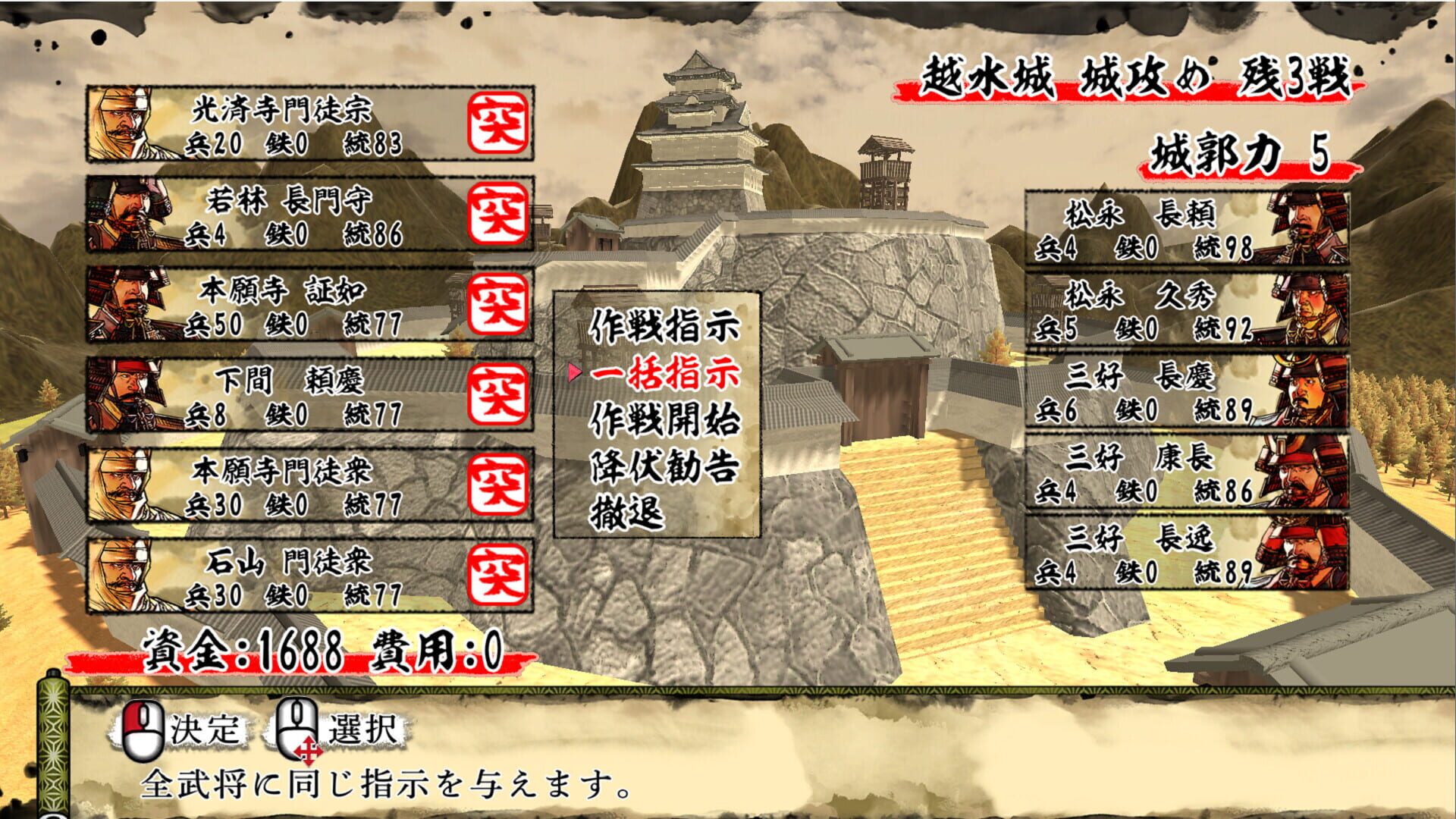 Tenka Touitsu: SSB screenshot 1