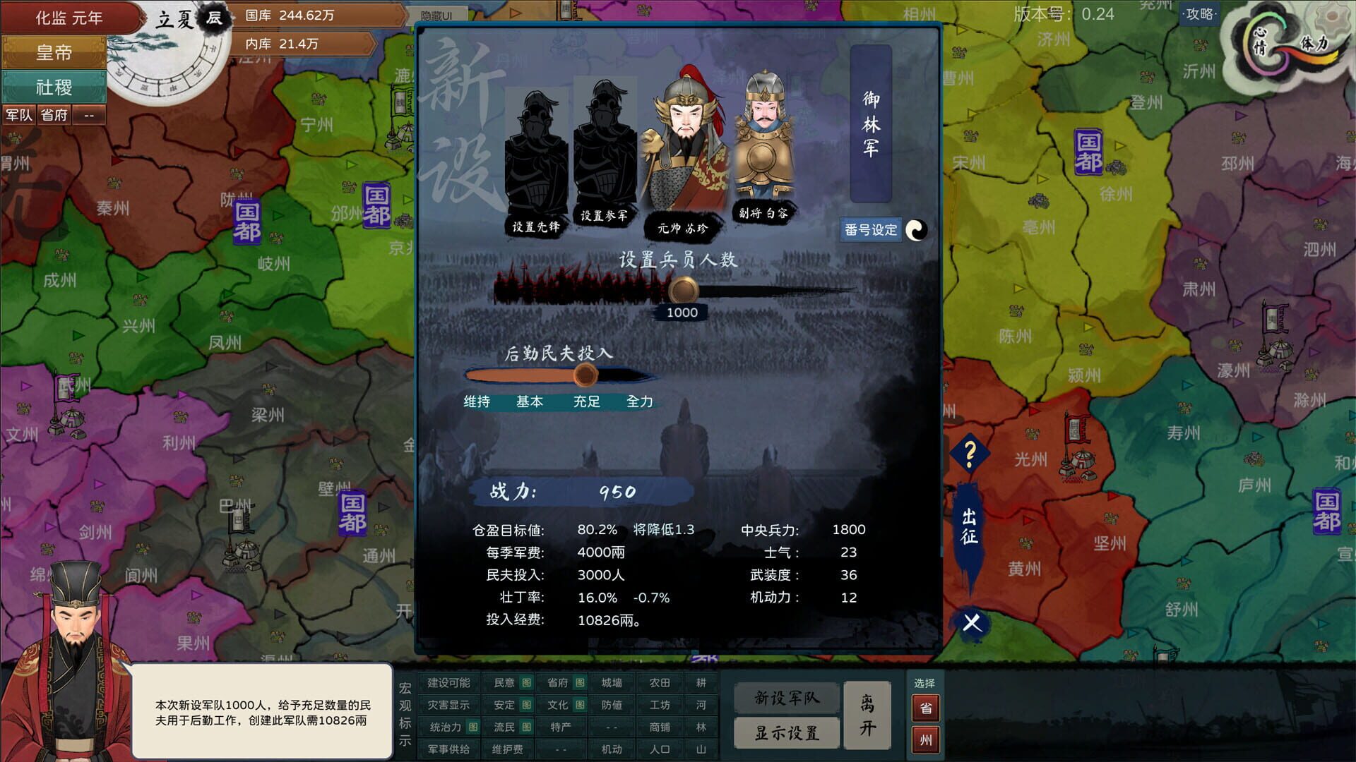 The Emperor and State screenshot 1