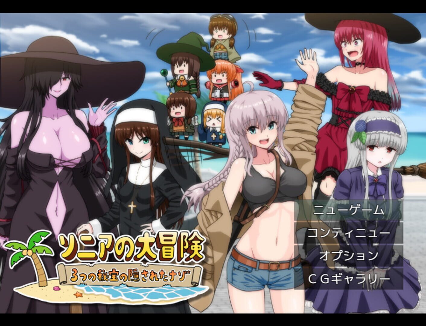 Sonia no Daibouken: Mittsu no Hihou no Kakusareta Nazo! screenshot 1