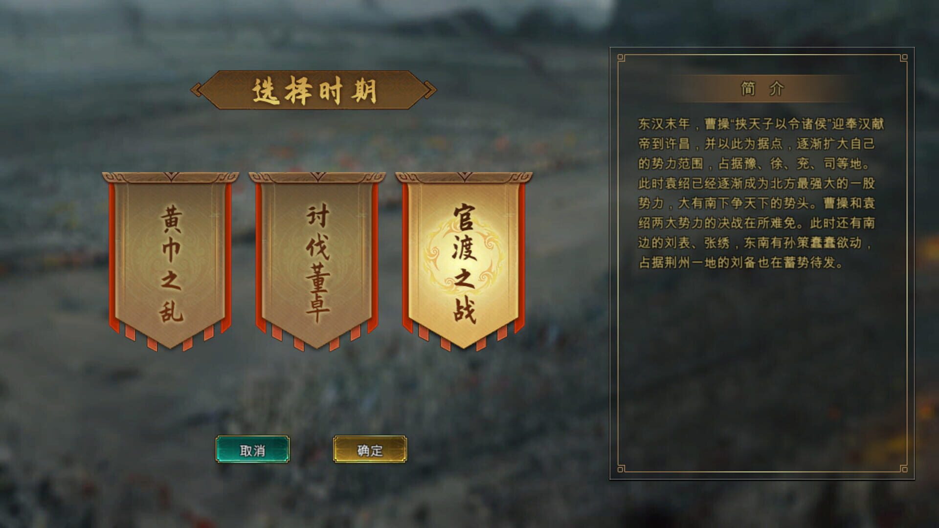 Three Kingdoms Chronicle screenshot 1