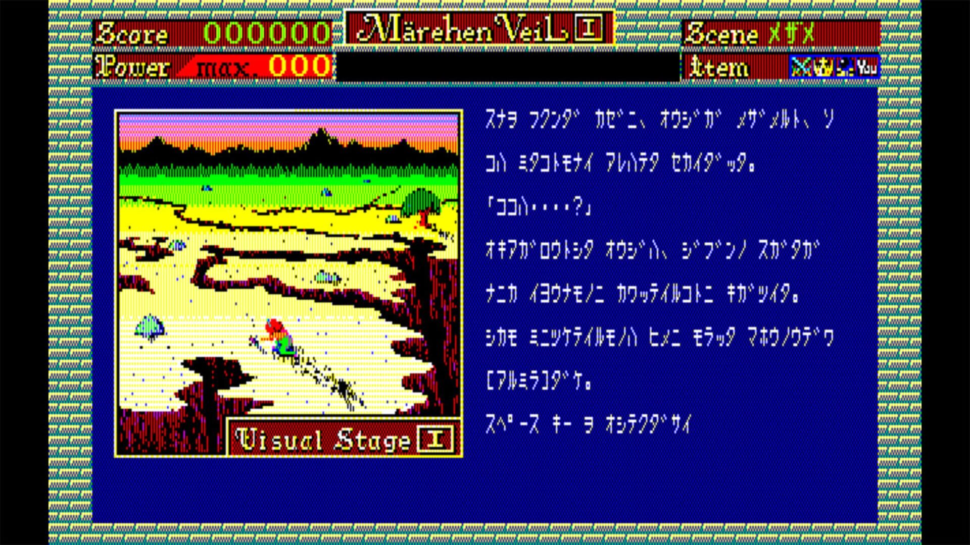 Eggconsole Marchen Veil PC-8801mkIISR screenshot 1