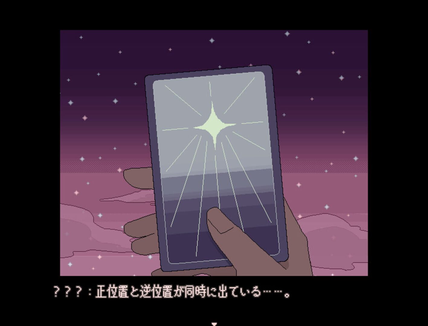 Sugar Cult Paradigm screenshot 1