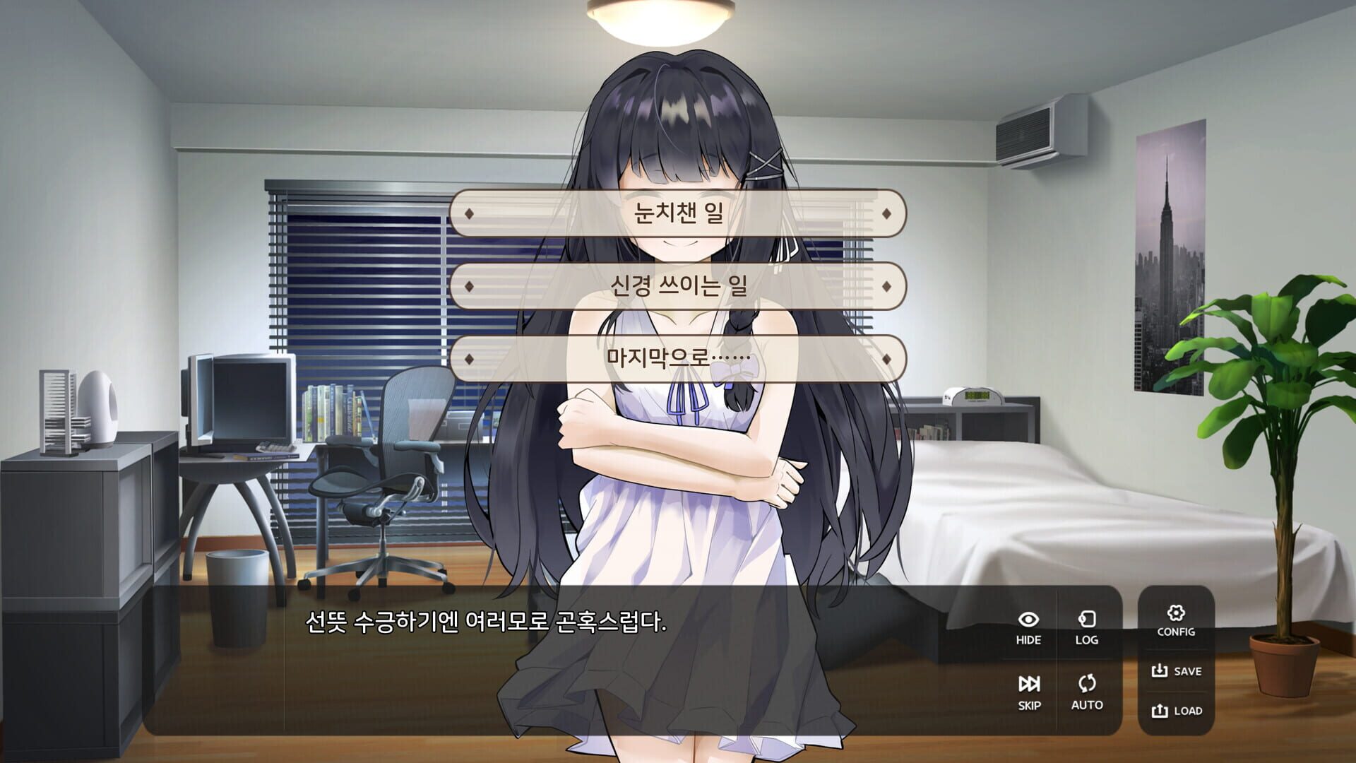 If we meet after the ending screenshot 1