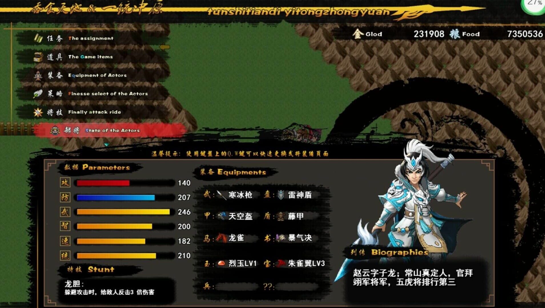 Tunshi Unifying Plains screenshot 1
