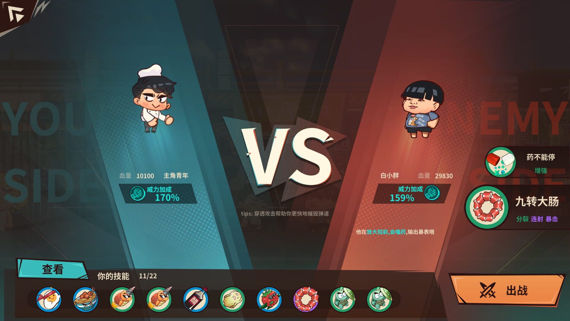 Fantasy Clash screenshot 1