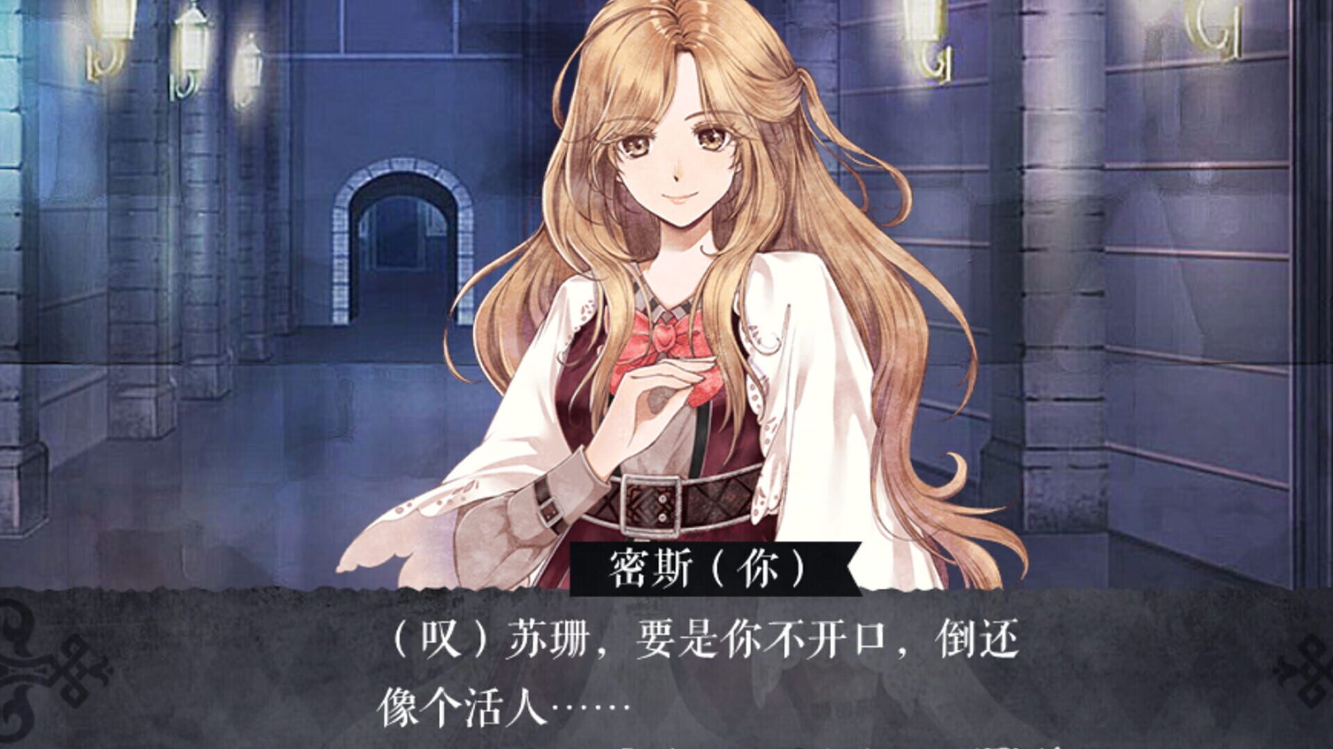 The Immortal Beloved 2 screenshot 1