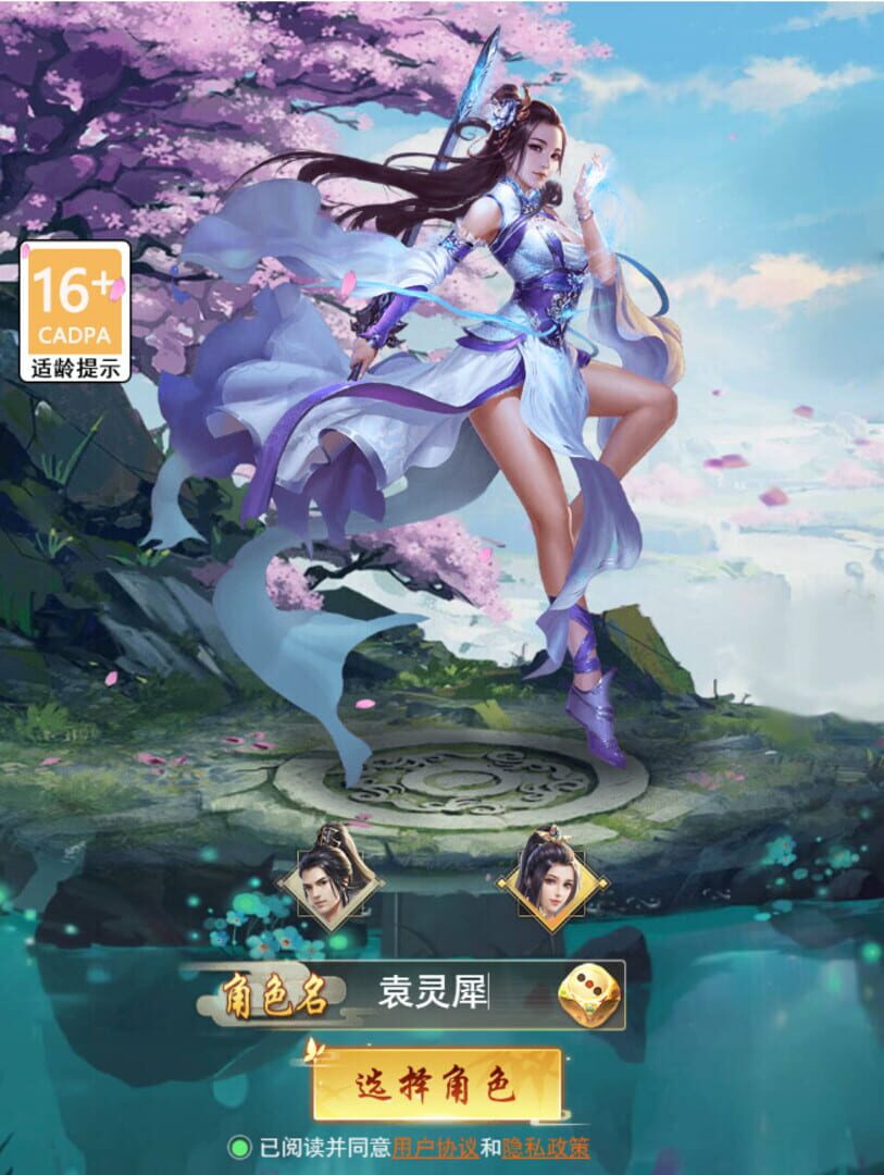 Immortal Road Battle screenshot 1