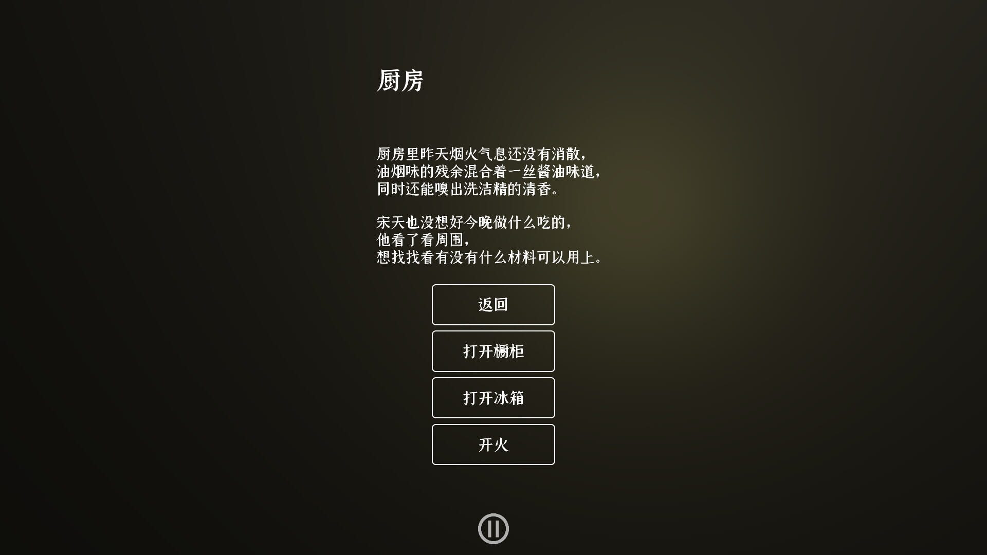 The Door screenshot 1
