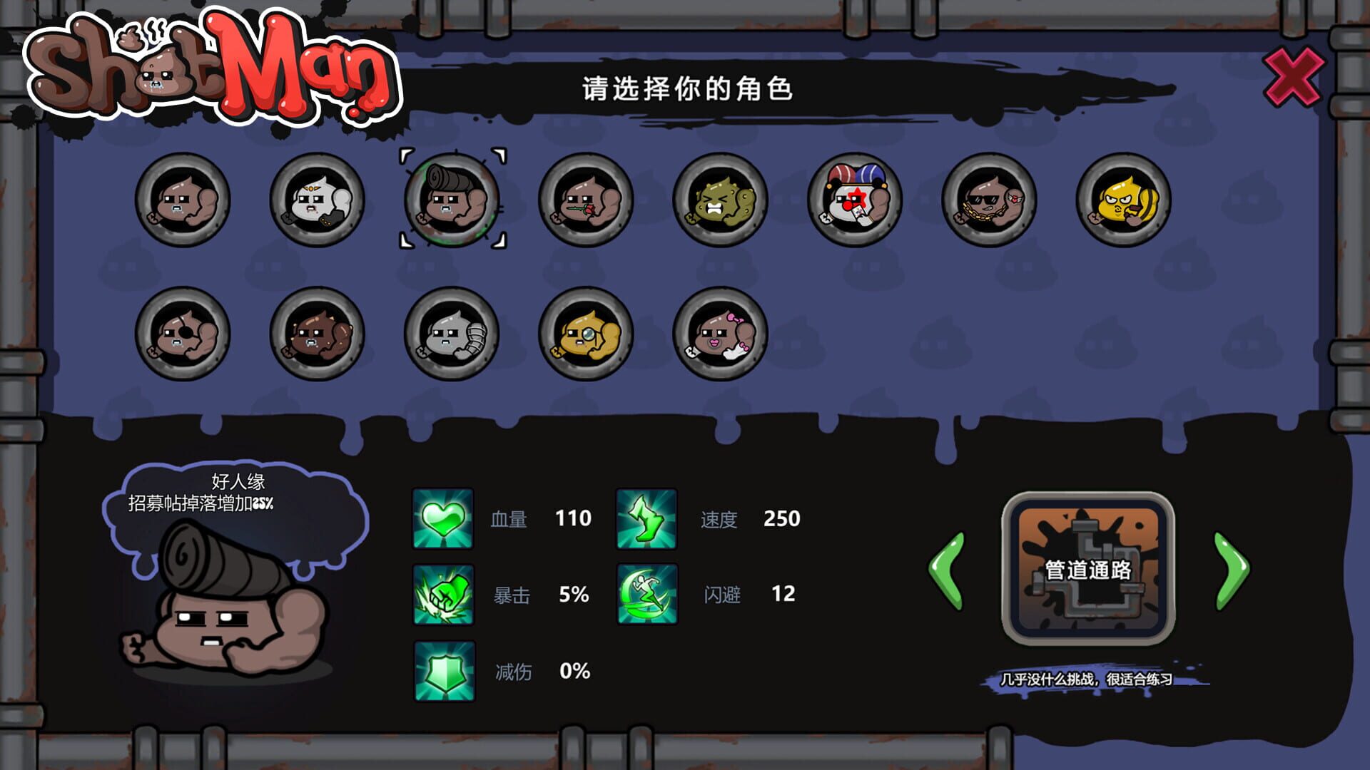 ShitMan screenshot 1