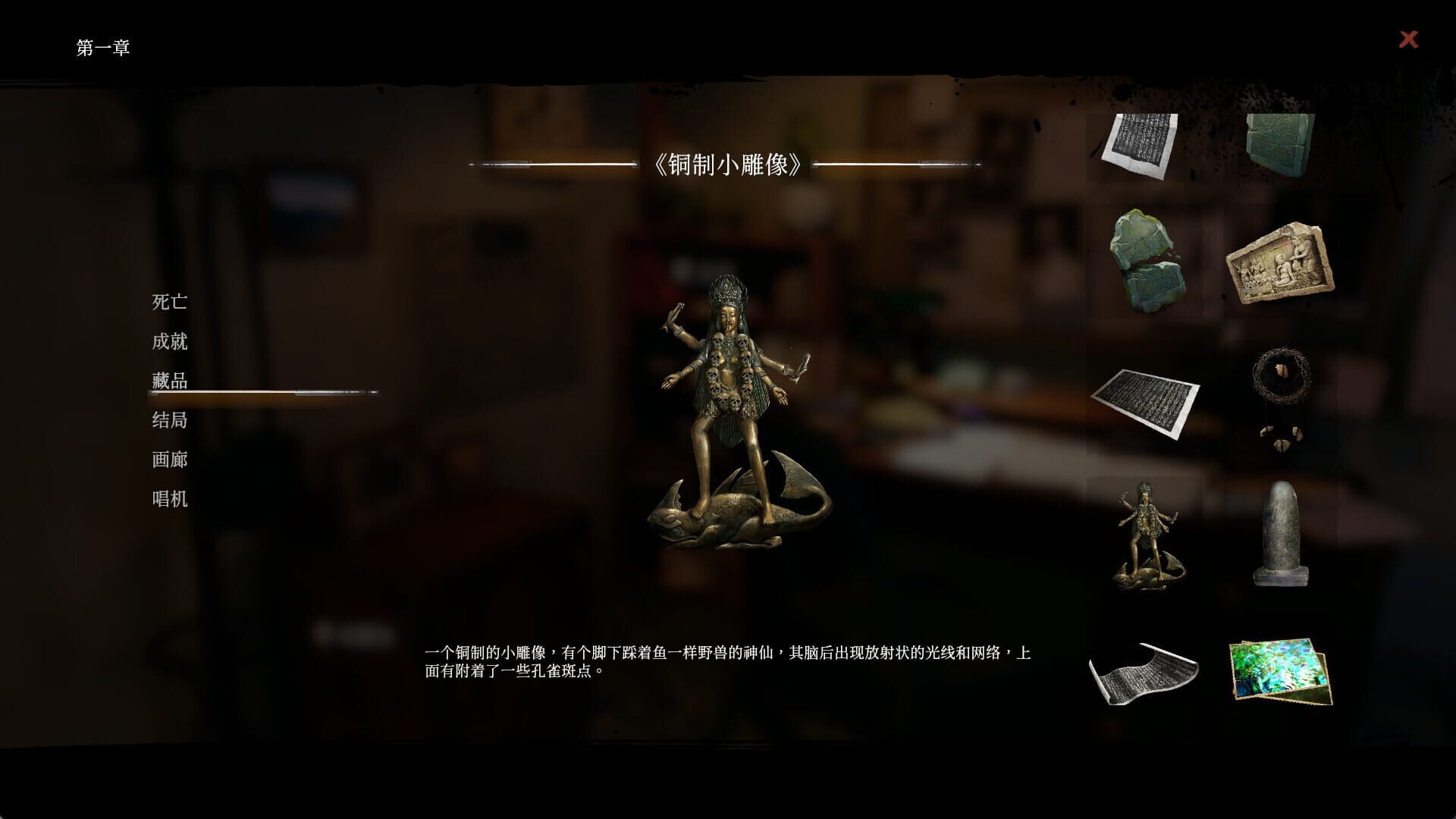 Miss Peacock screenshot 1