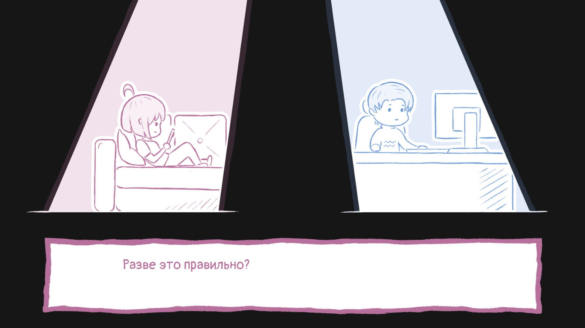 Why do you love me? screenshot 1
