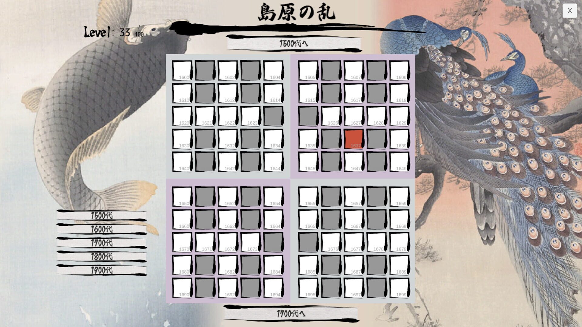 Nihon-shi Nengou Grid screenshot 1