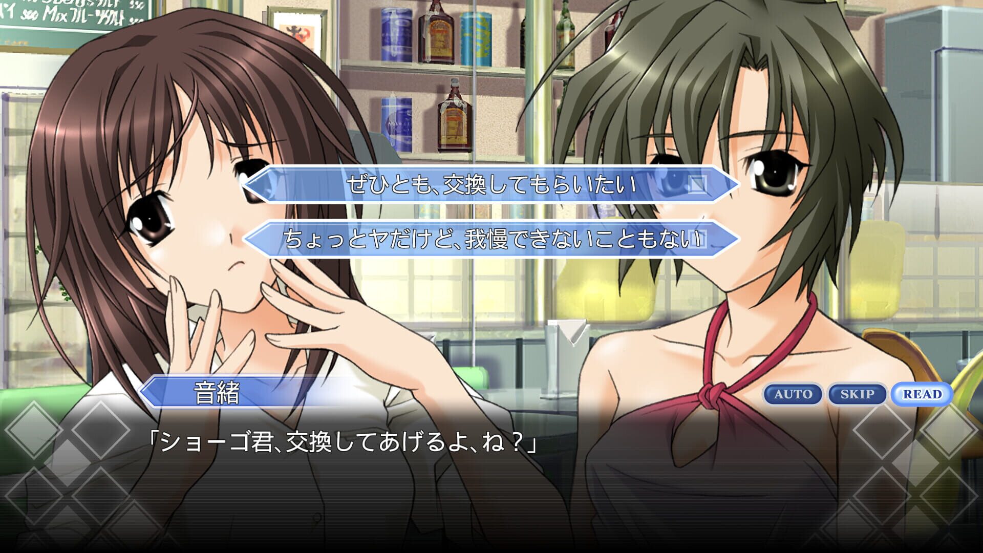Omoide ni Kawaru Kimi: Memories Off screenshot 1