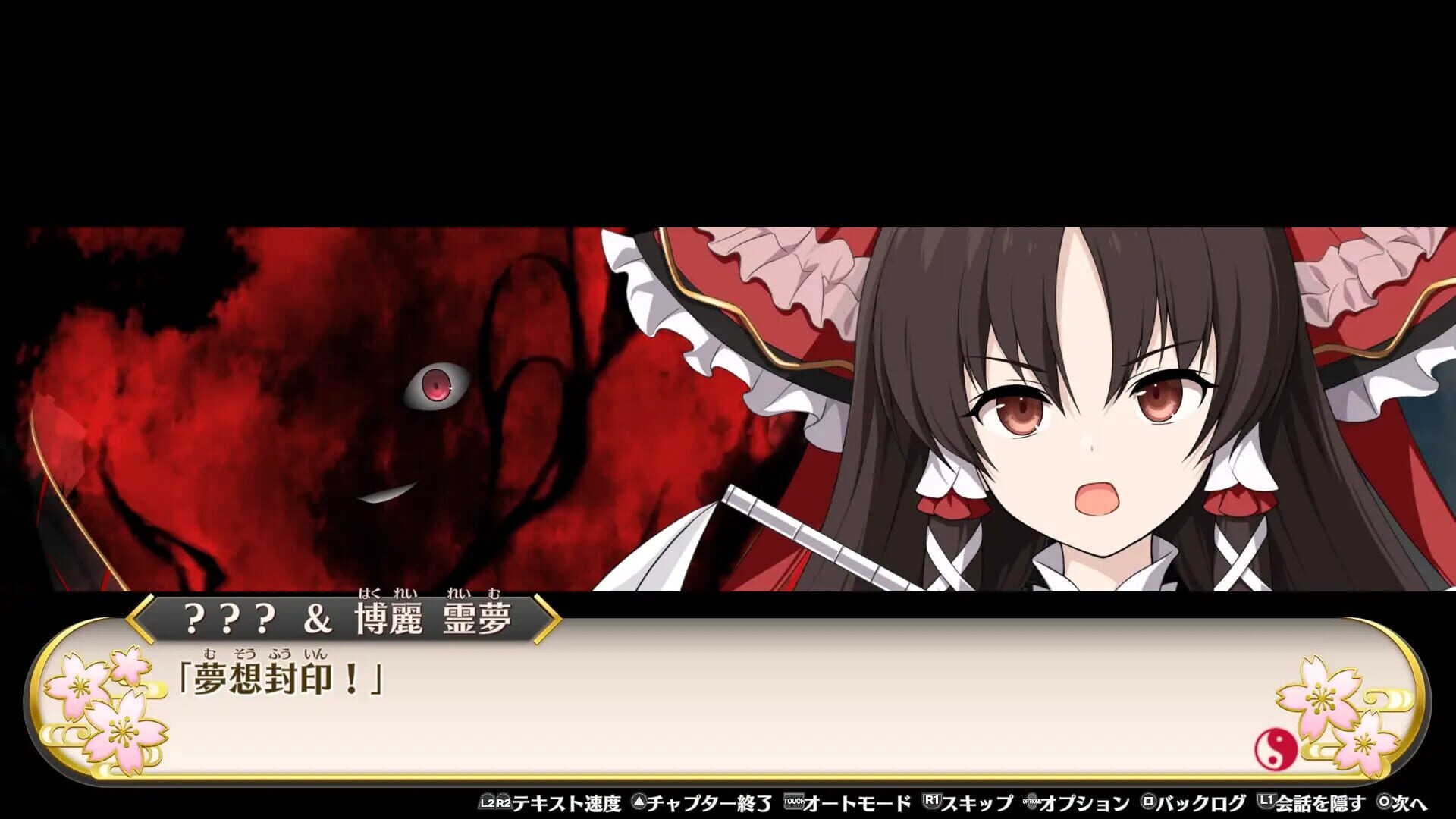 Touhou Genso Wanderer: Foresight screenshot 1