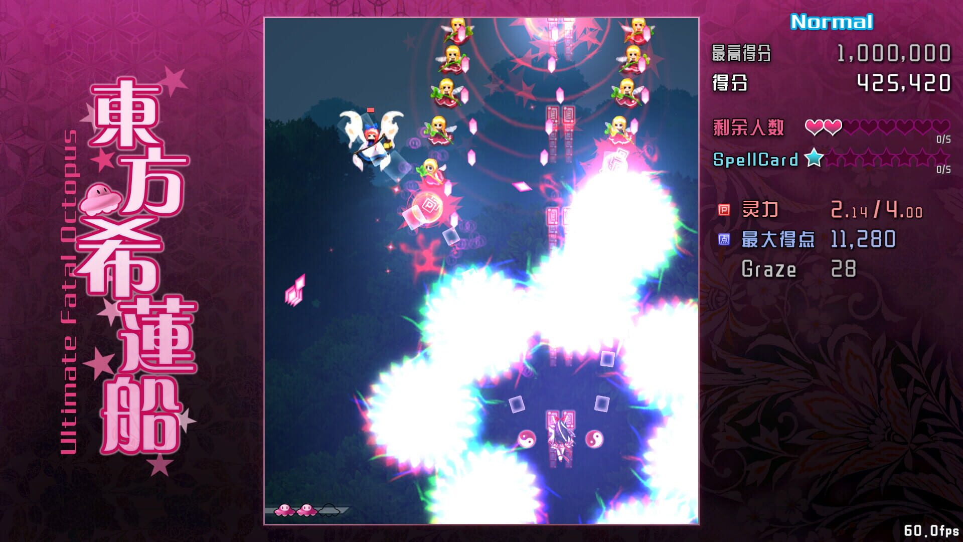 Ultimate Fatal Octopus screenshot 1