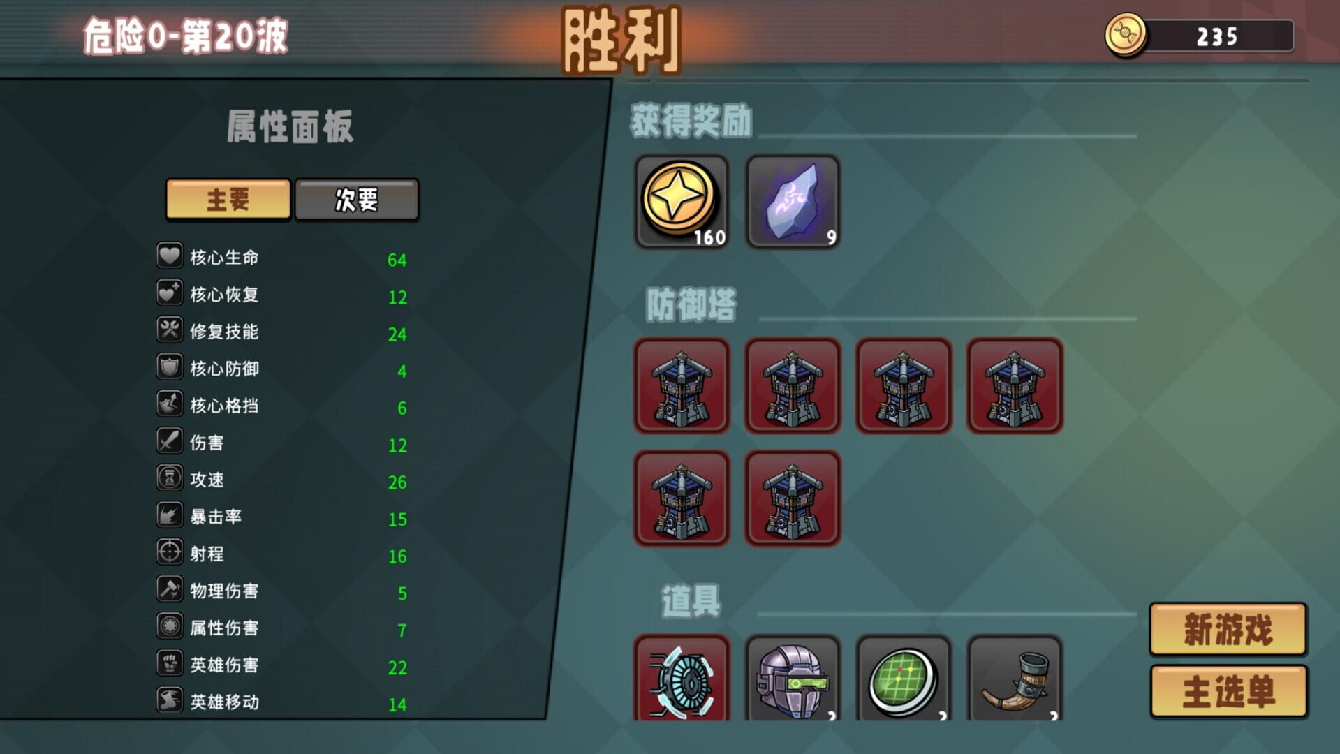 DeadNeverStop screenshot 1