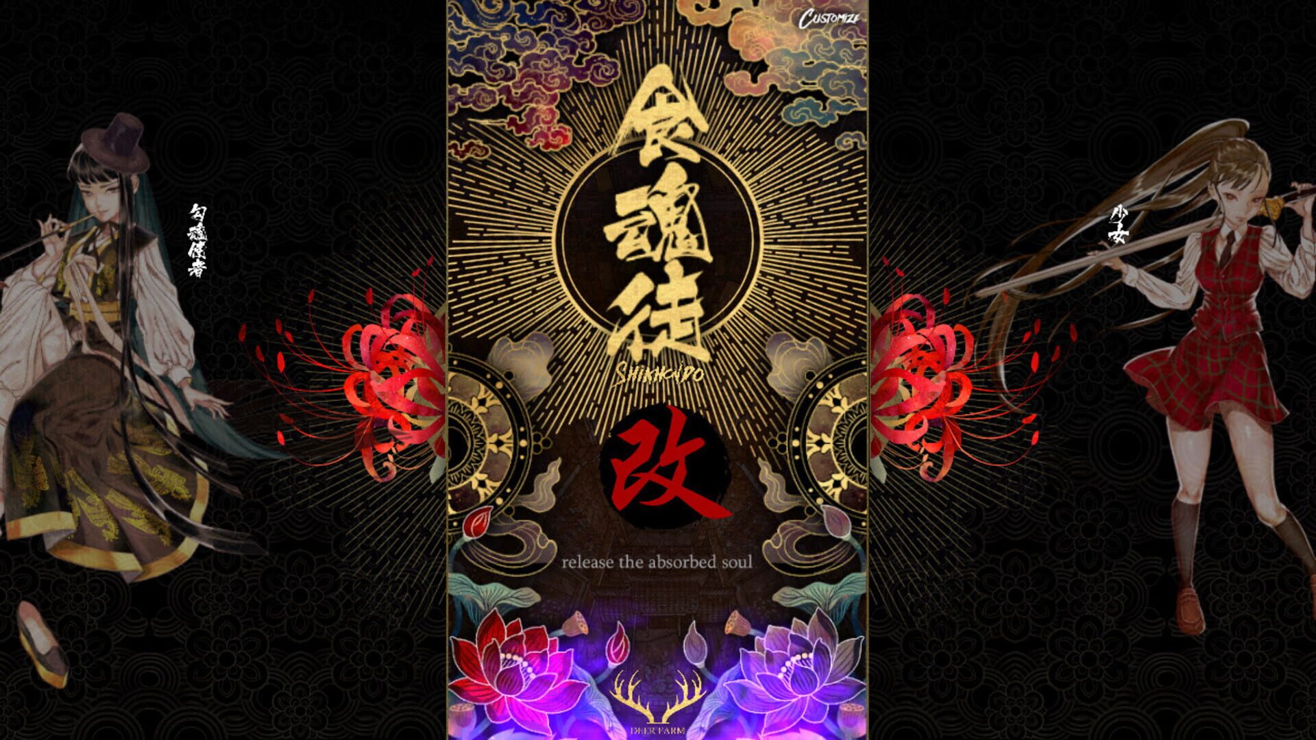 Shikhondo: Youkai Rampage screenshot 1