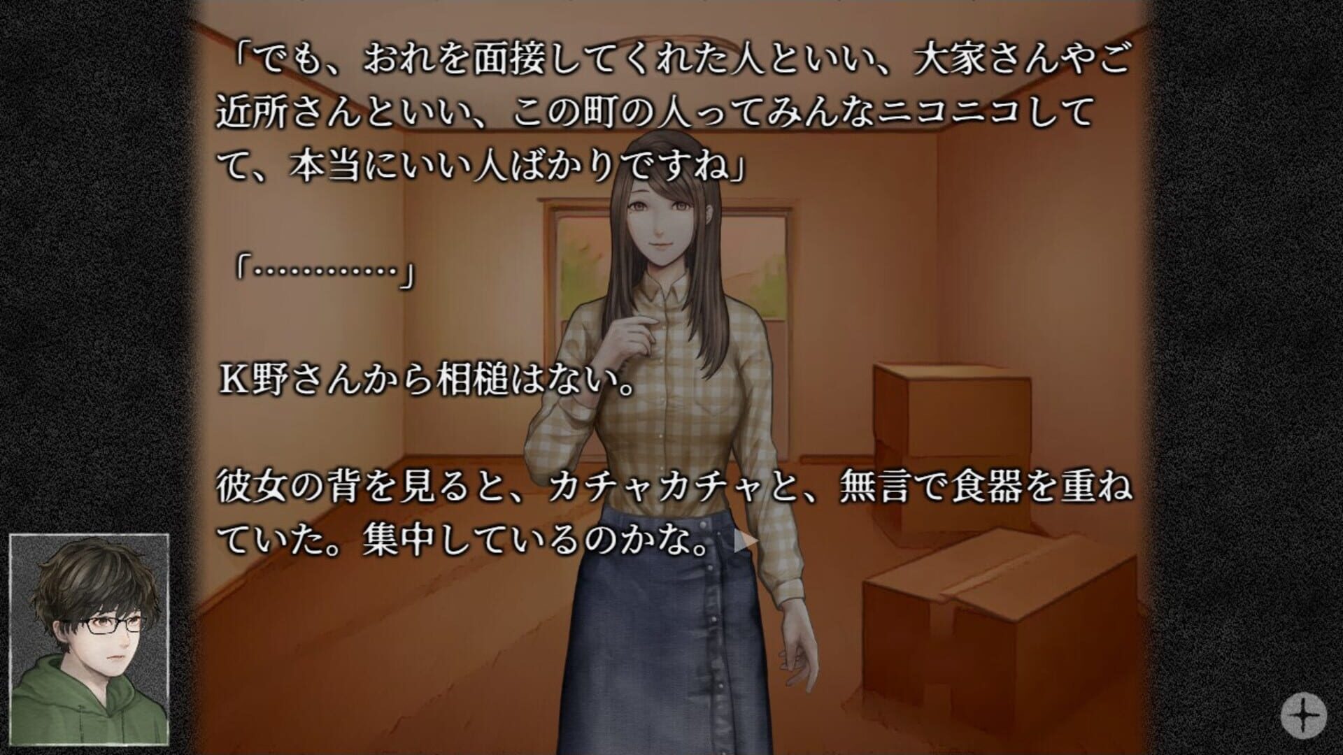 Kaiwa screenshot 1
