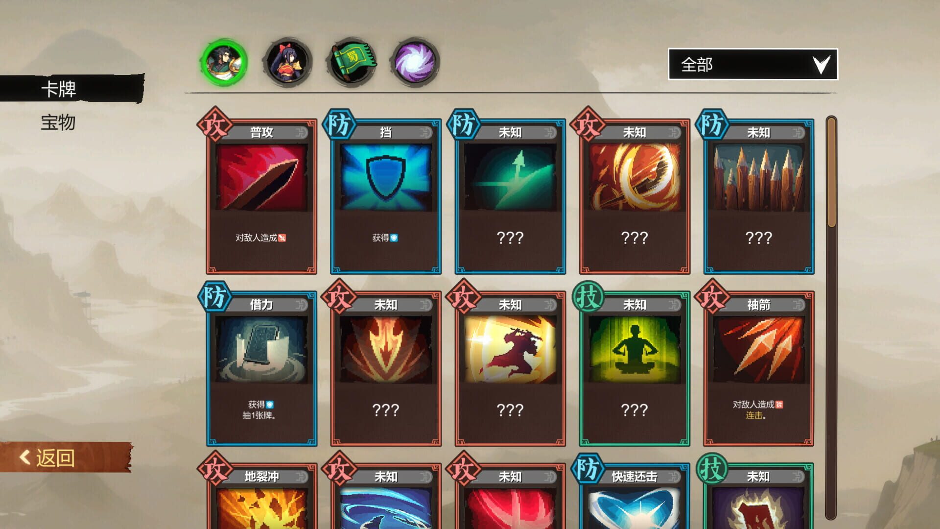 Three Kingdoms: The Blood Moon screenshot 1