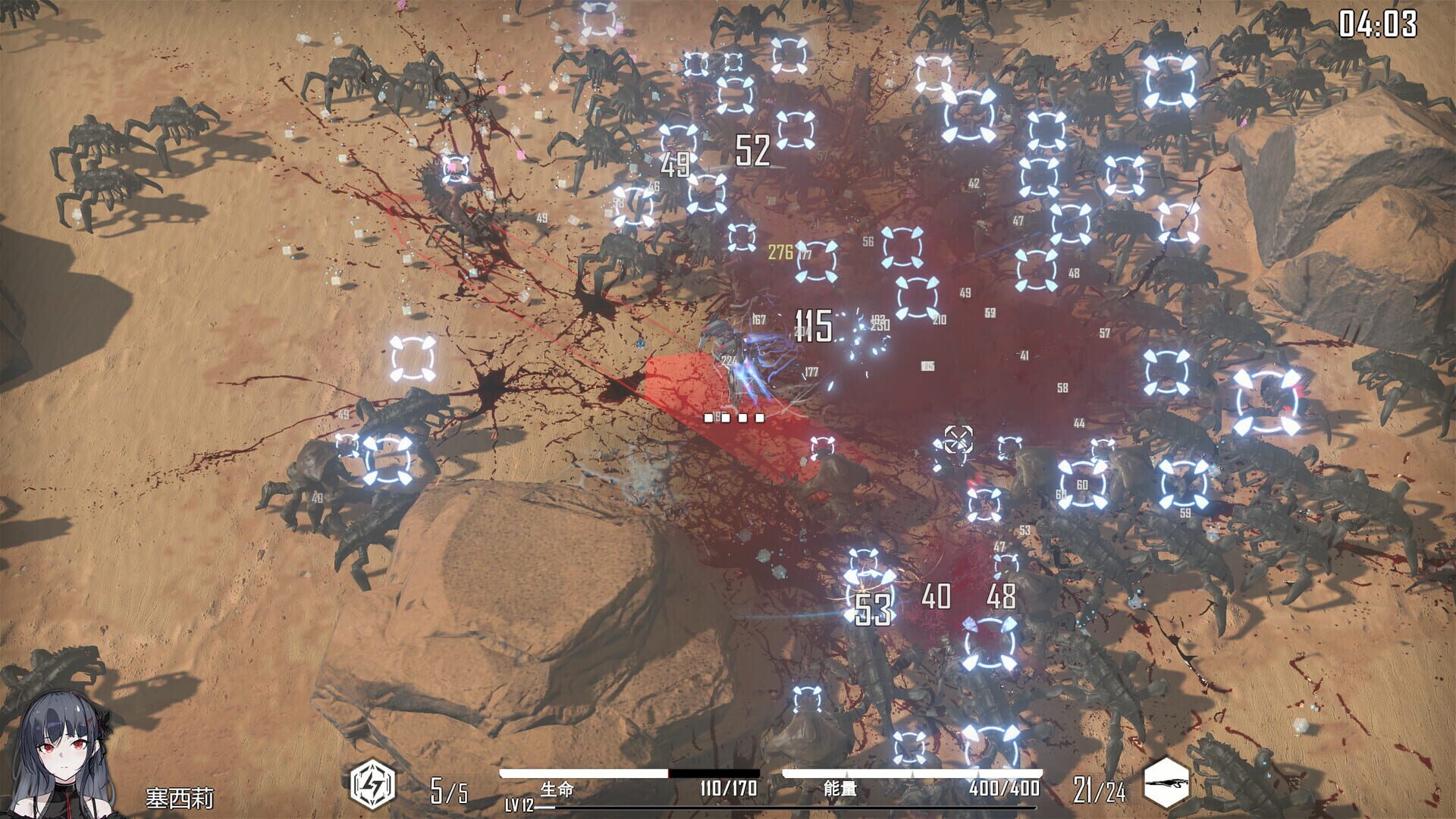 Heavy Storm Shadow screenshot 1