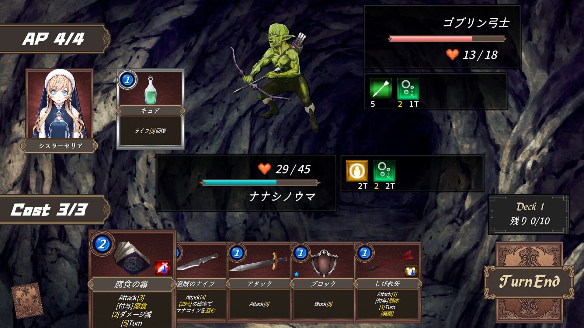 Dungeon Walk 2: Konton no Kamigami screenshot 1