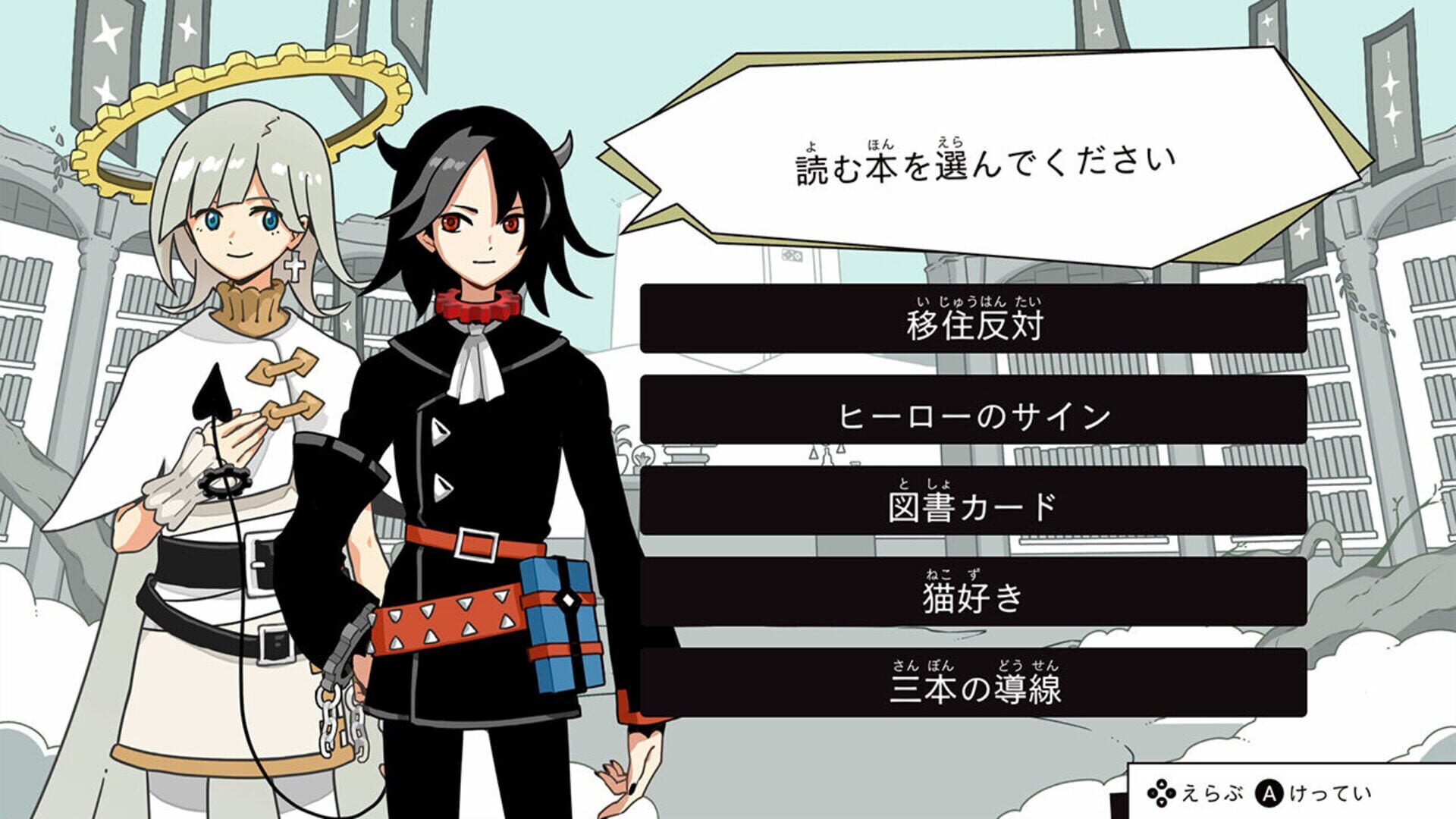 5-fun go ni Igai na Ketsumatsu: Monochrome no Toshokan screenshot 1