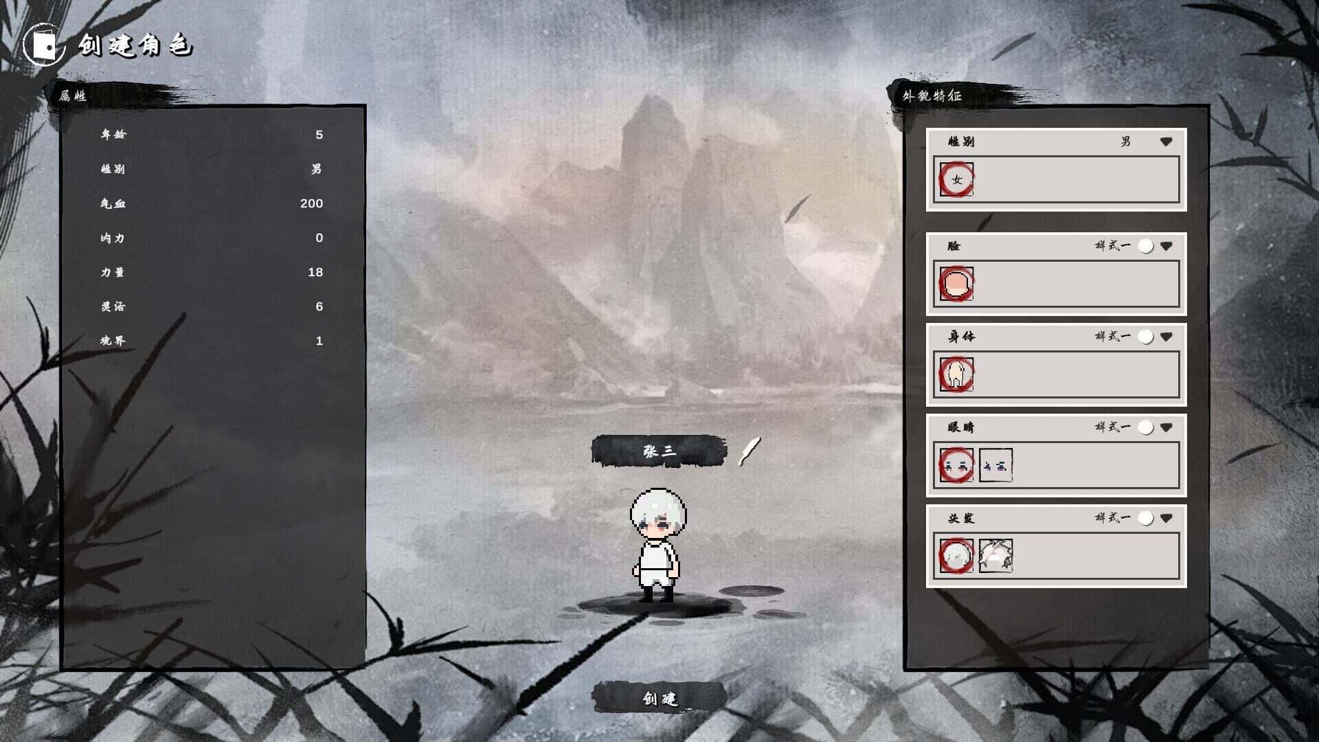Wuxia: Founding Schools screenshot 1