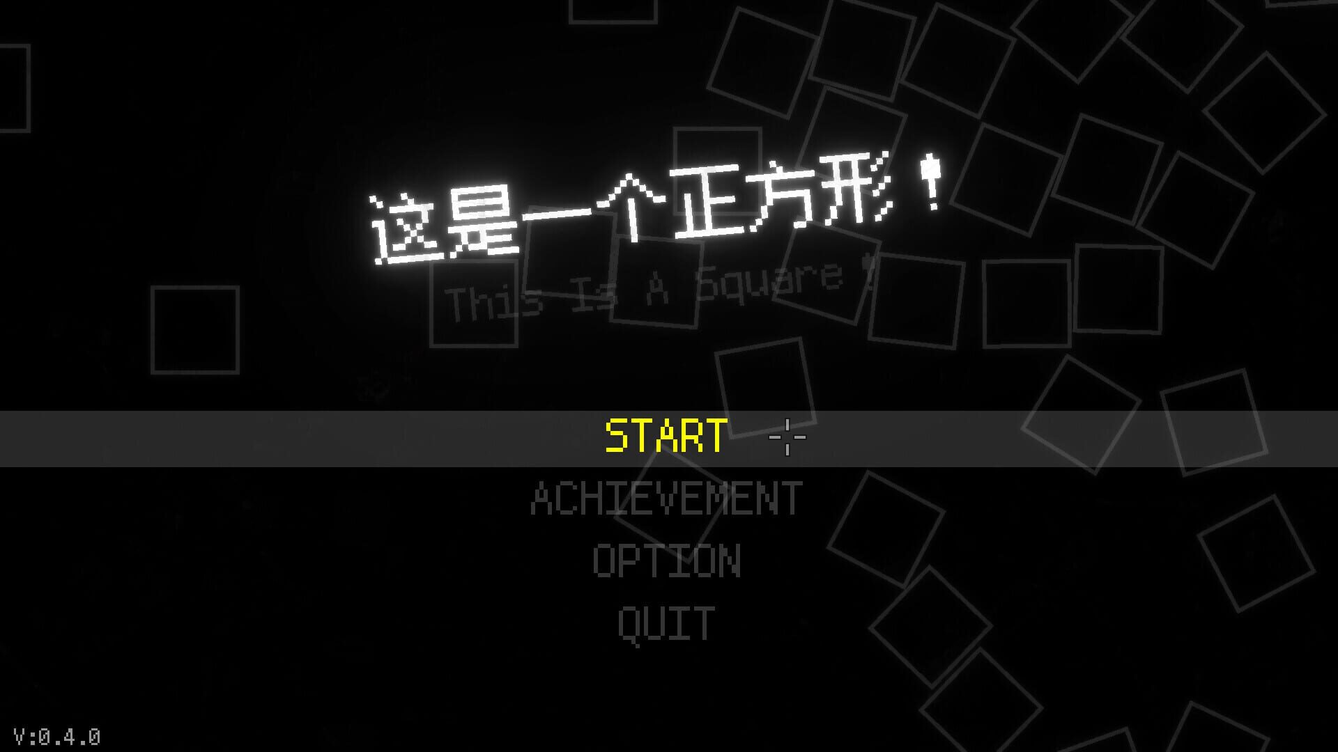 This Is a Square! screenshot 1
